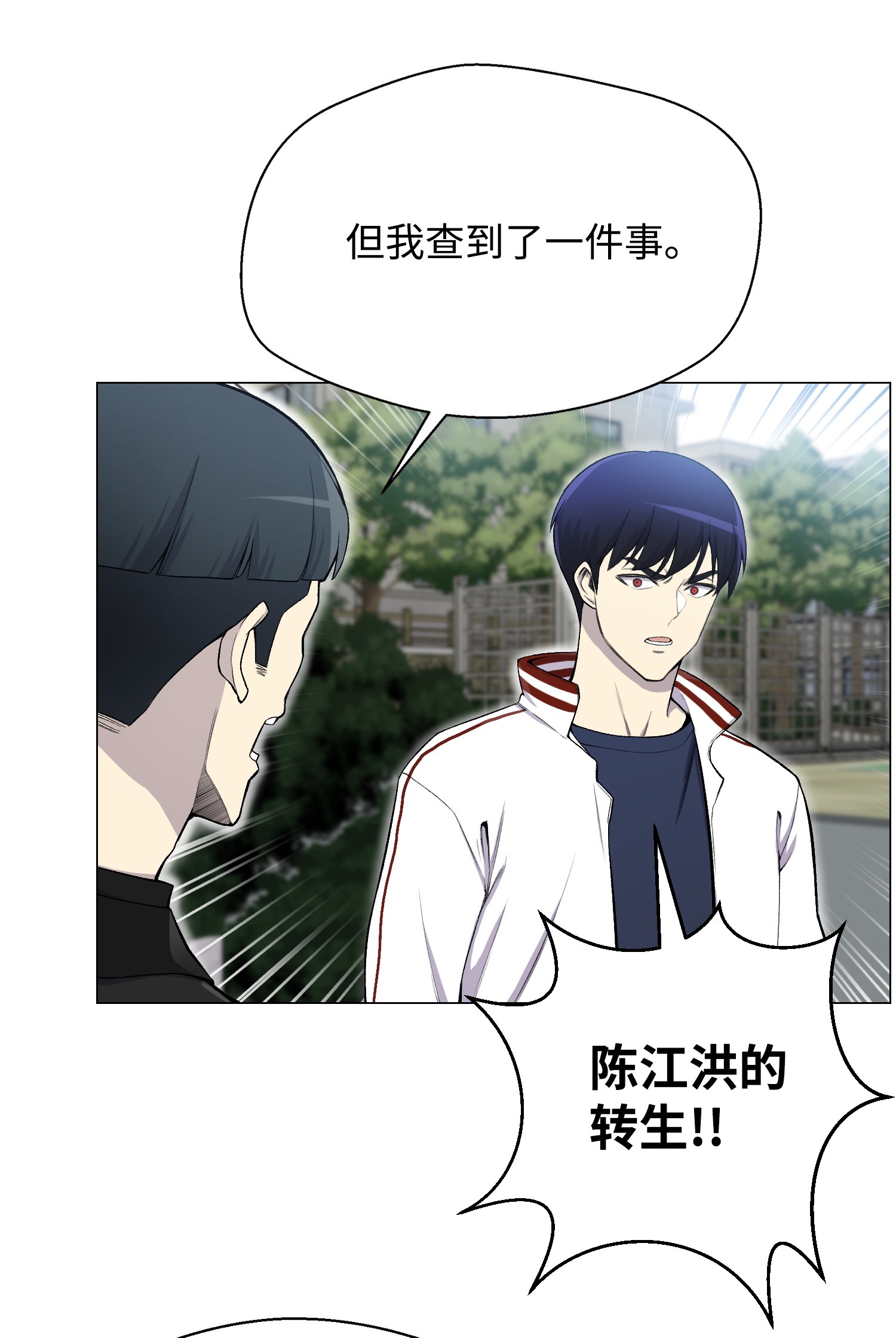 反派逆转28 你必须嫁给我