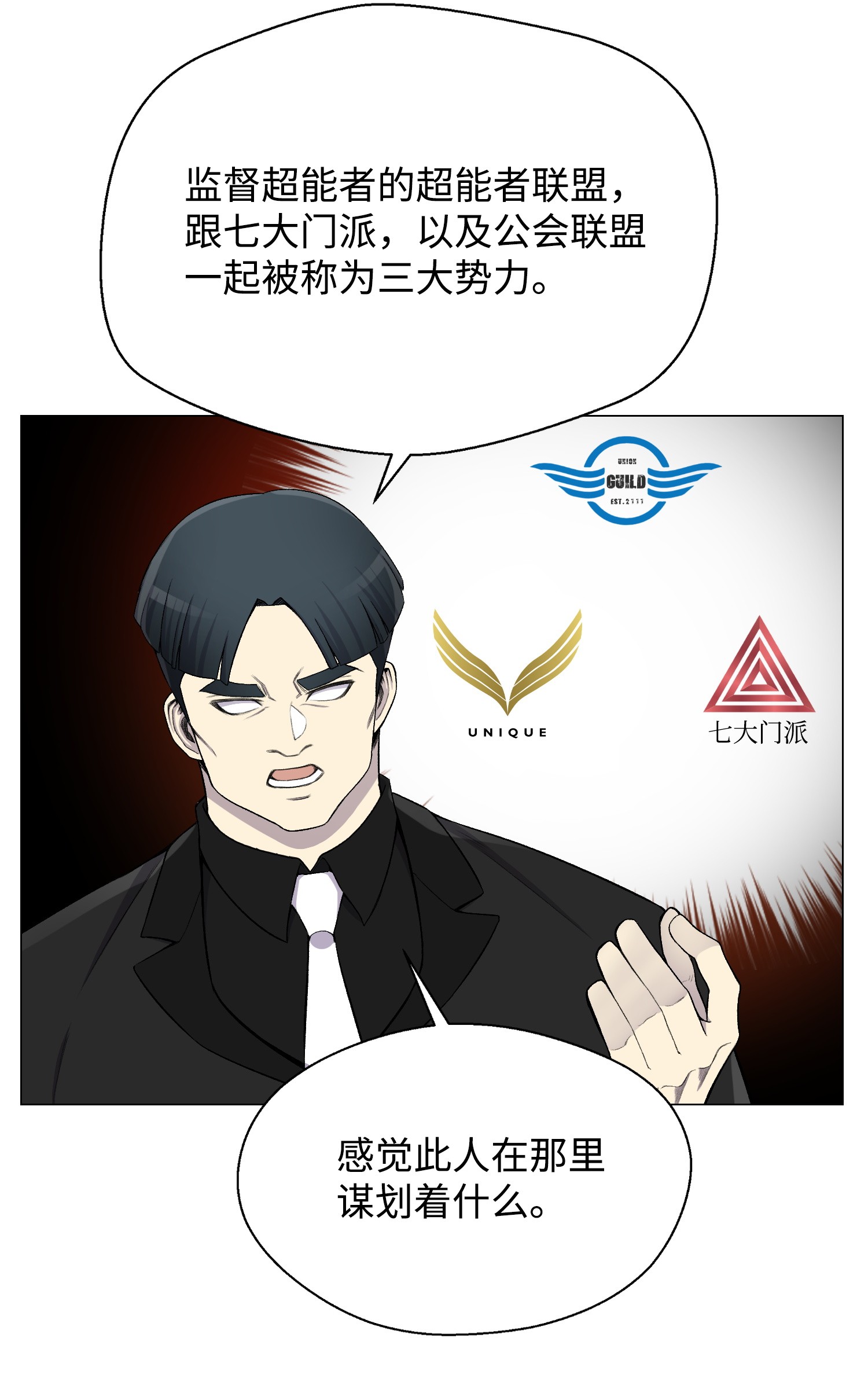 反派逆转28 你必须嫁给我