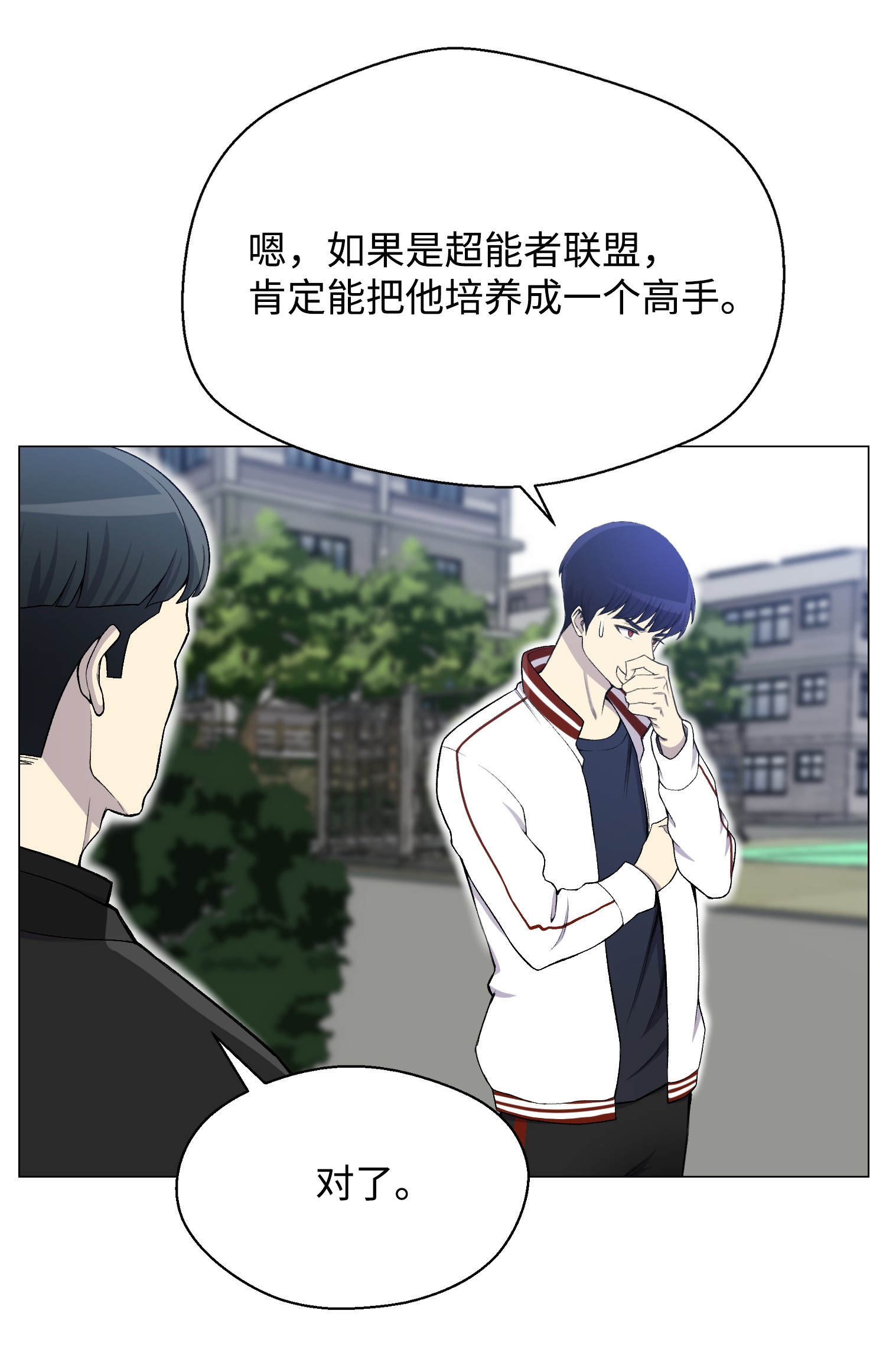 反派逆转28 你必须嫁给我