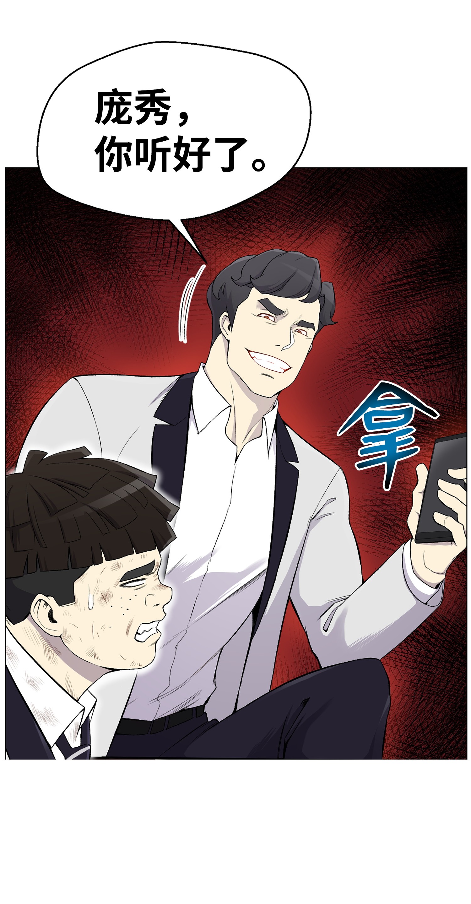 反派逆转28 你必须嫁给我