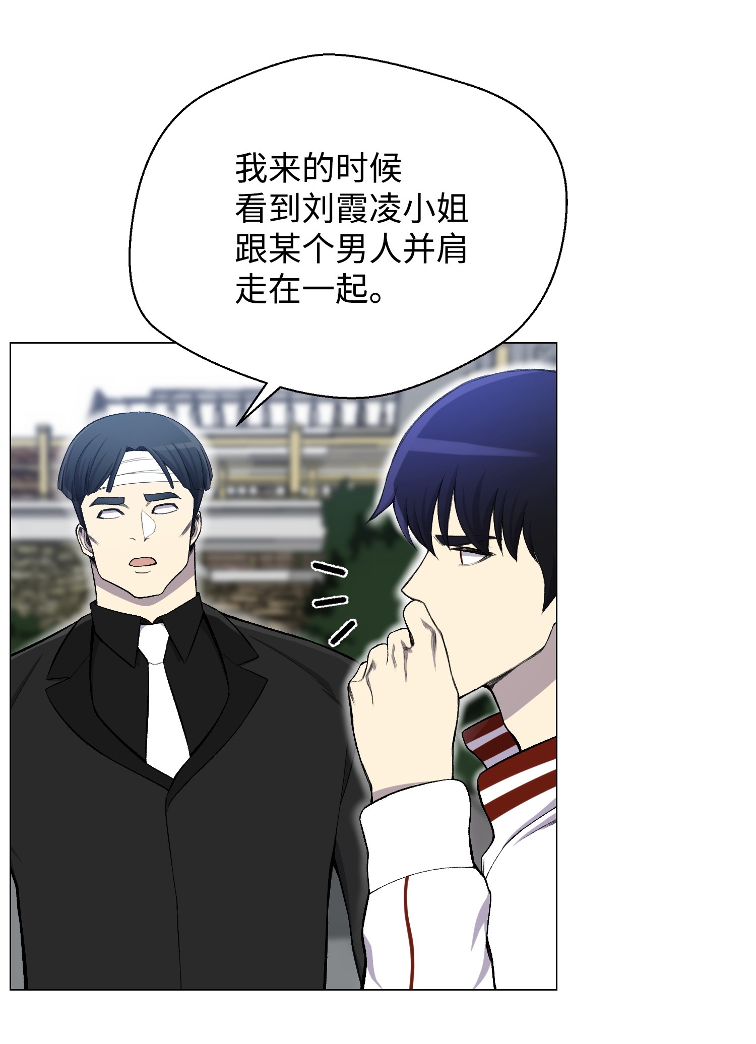 反派逆转28 你必须嫁给我