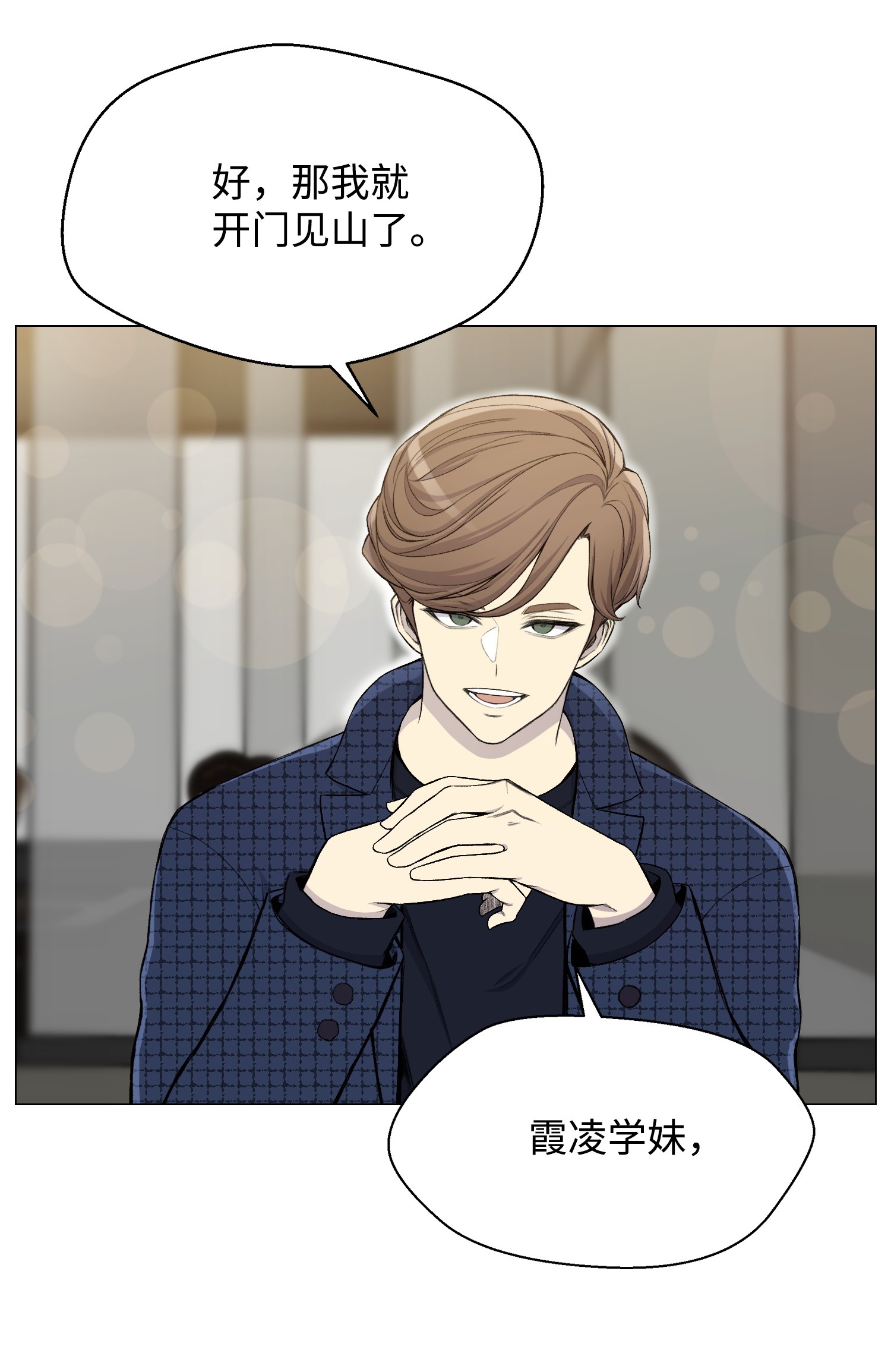 反派逆转28 你必须嫁给我