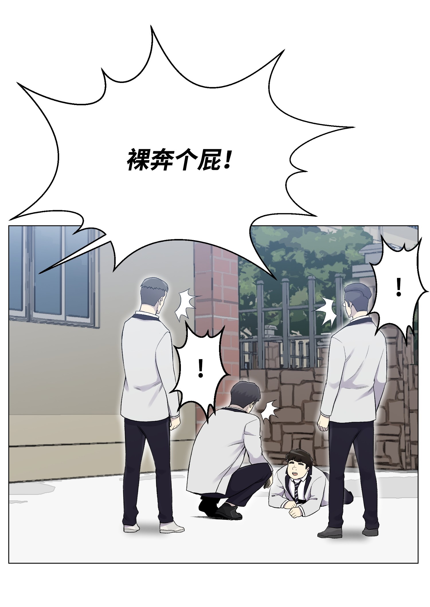 反派逆转28 你必须嫁给我