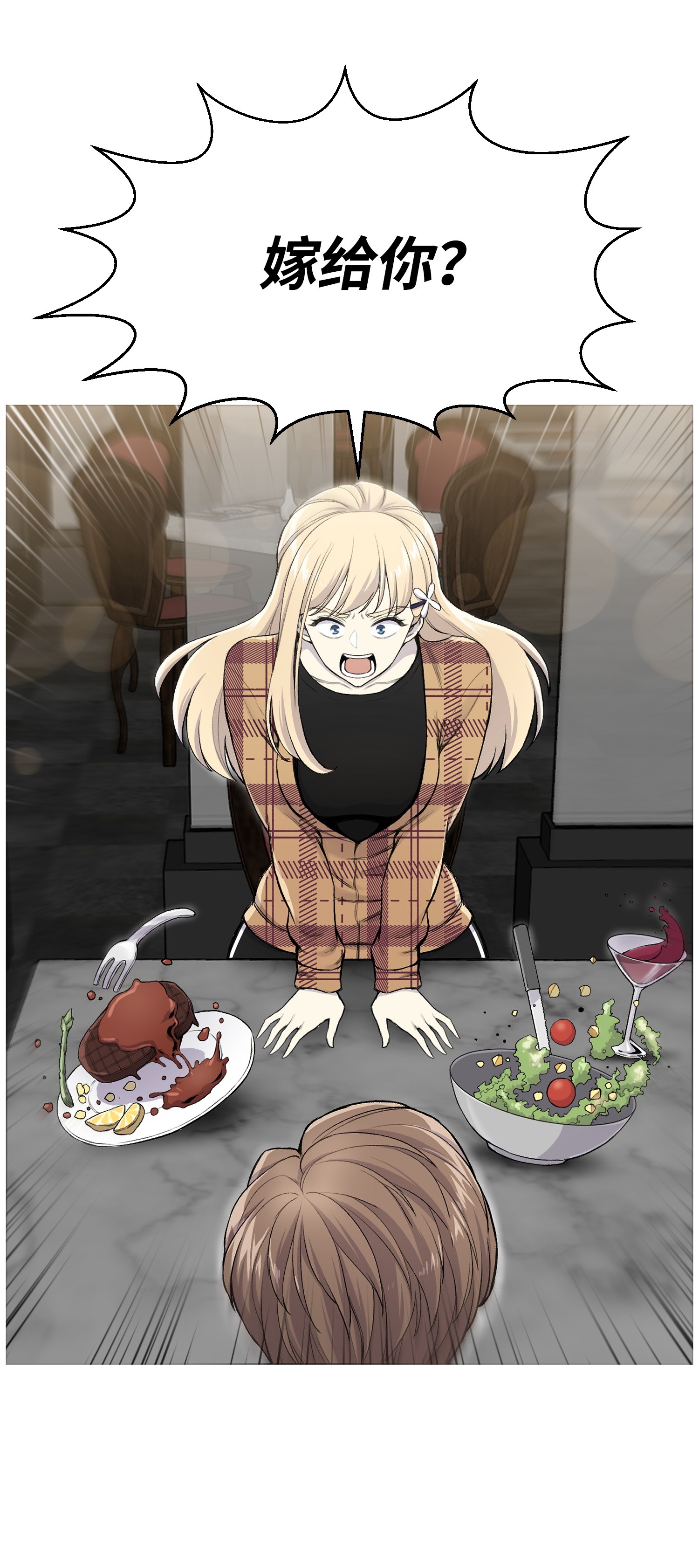 反派逆转29 暗流涌动