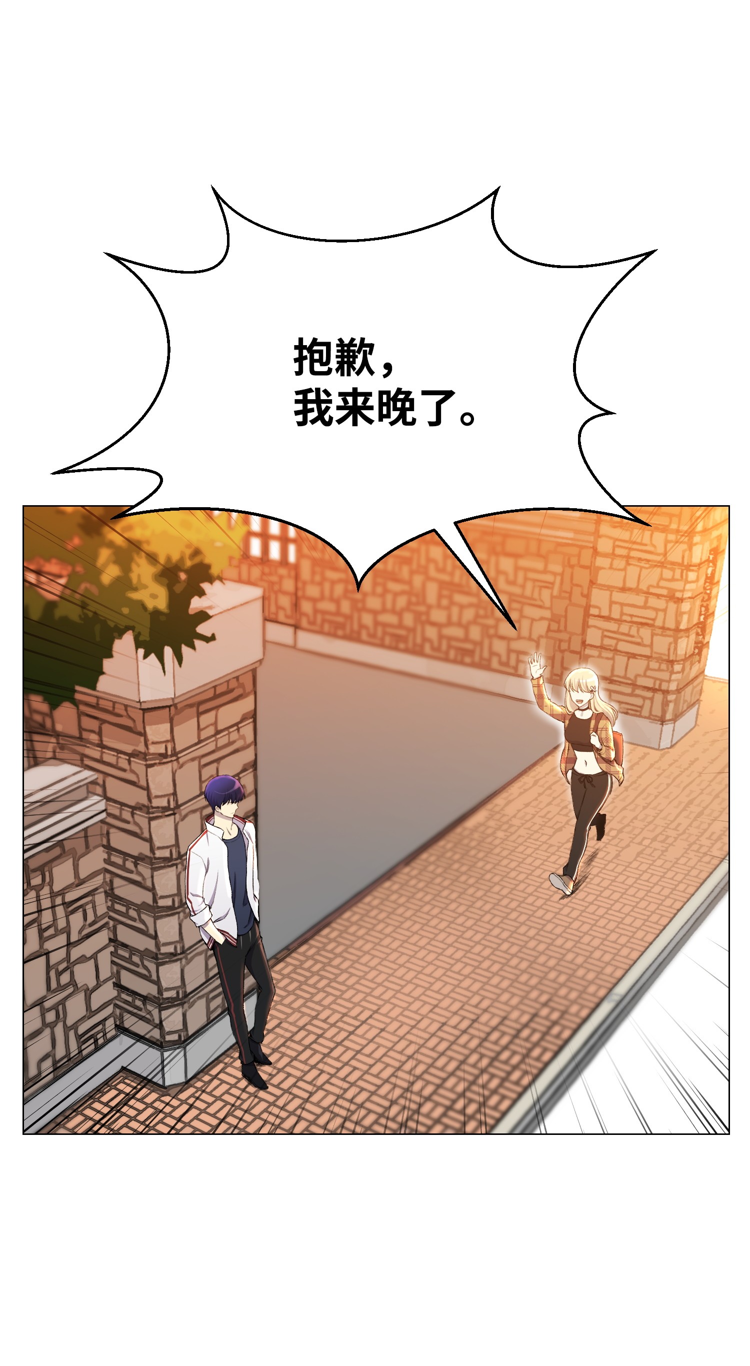 反派逆转29 暗流涌动