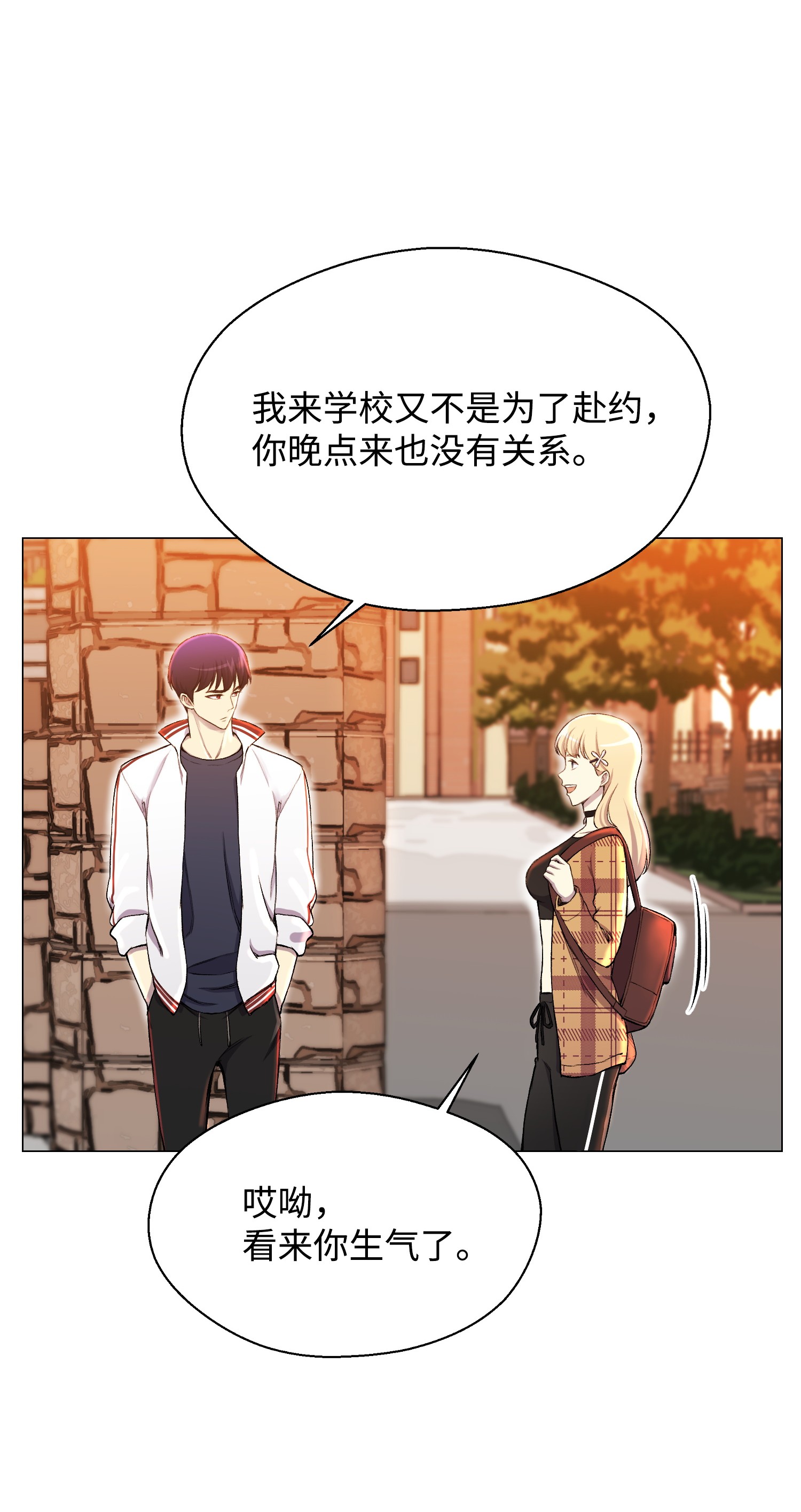 反派逆转29 暗流涌动