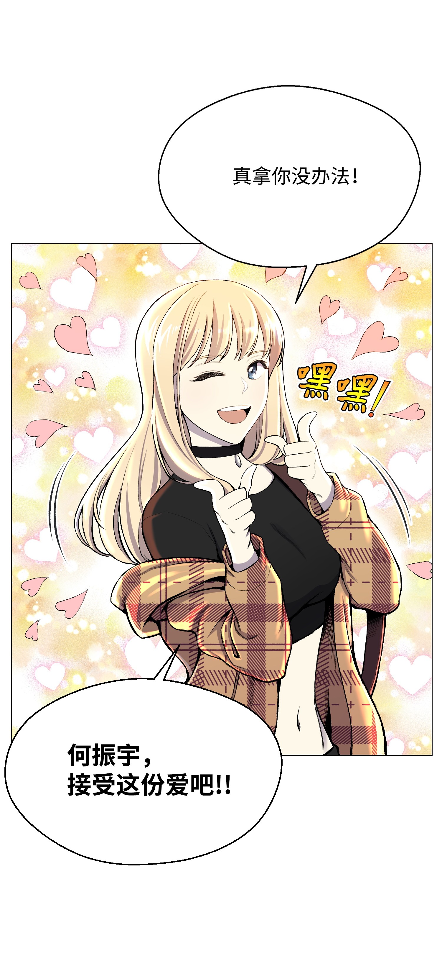 反派逆转29 暗流涌动