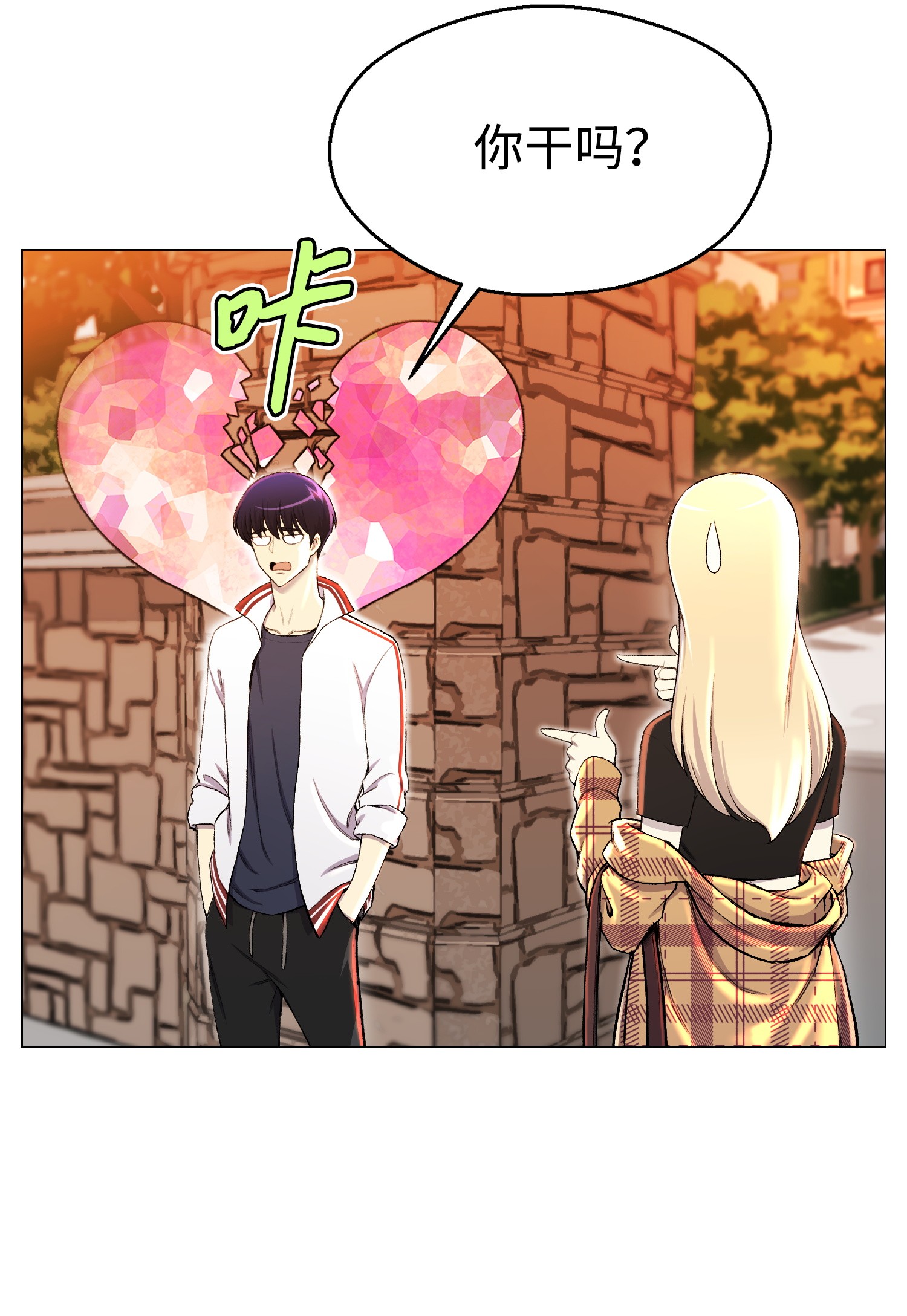 反派逆转29 暗流涌动