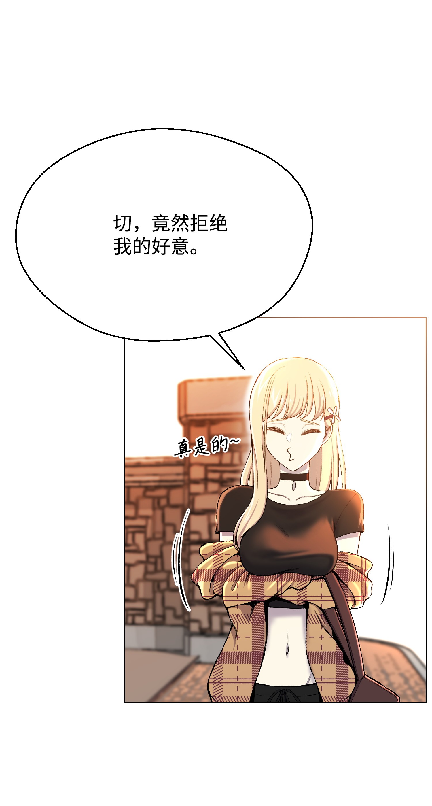 反派逆转29 暗流涌动