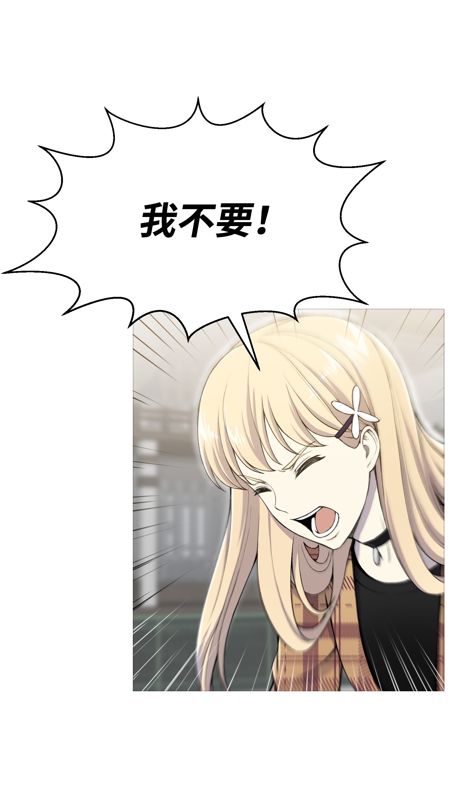 反派逆转29 暗流涌动