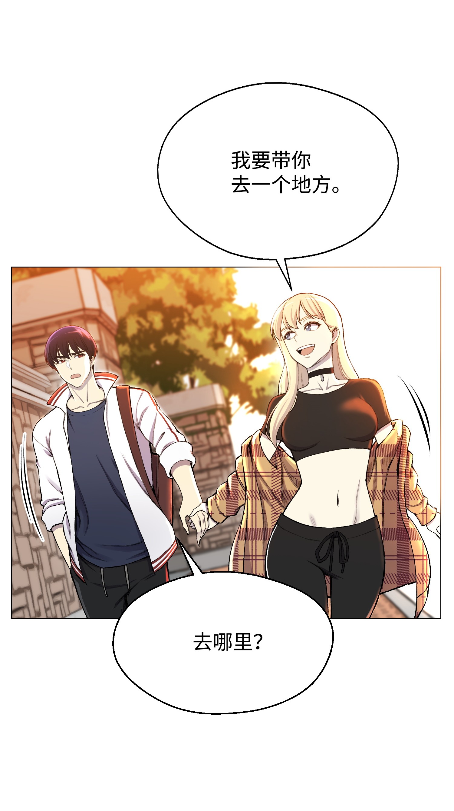 反派逆转29 暗流涌动