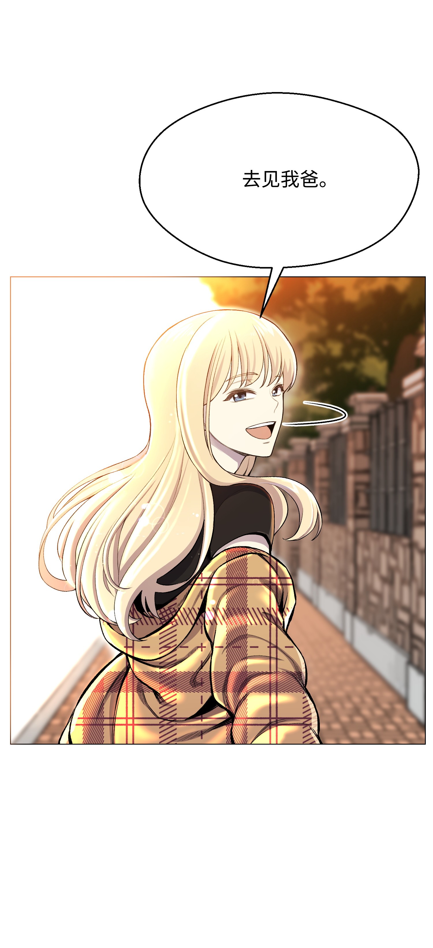 反派逆转29 暗流涌动