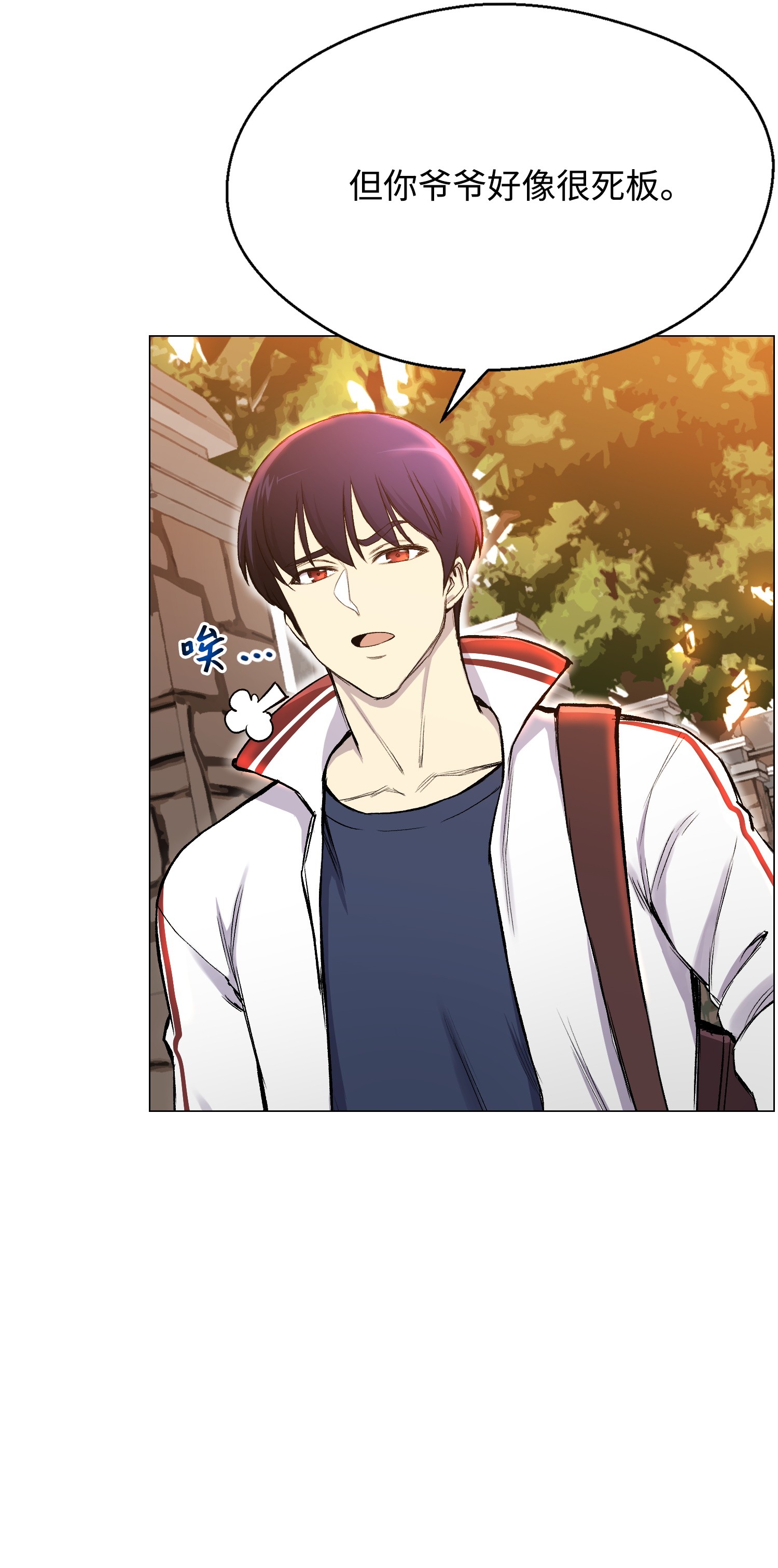 反派逆转29 暗流涌动