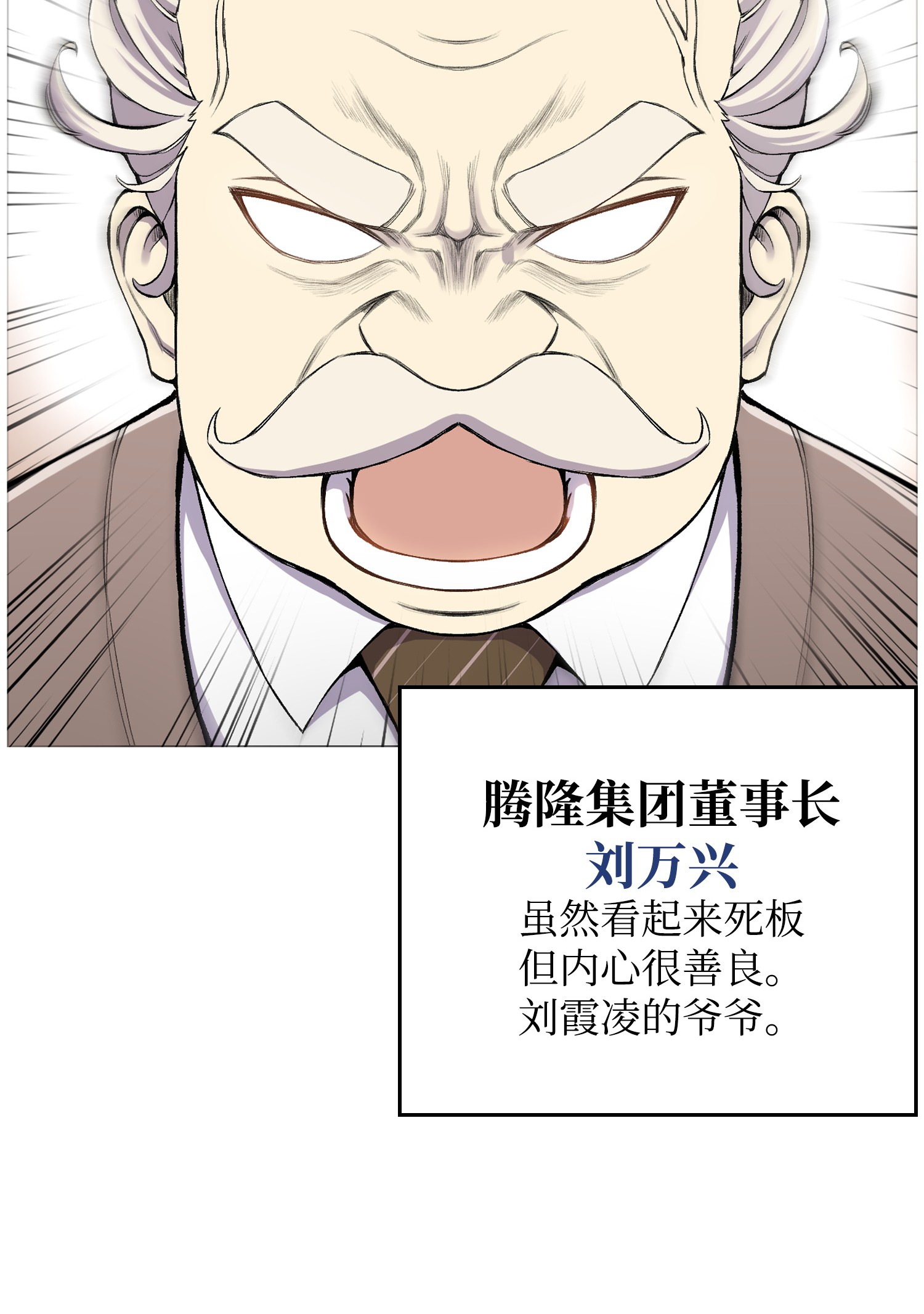 反派逆转29 暗流涌动