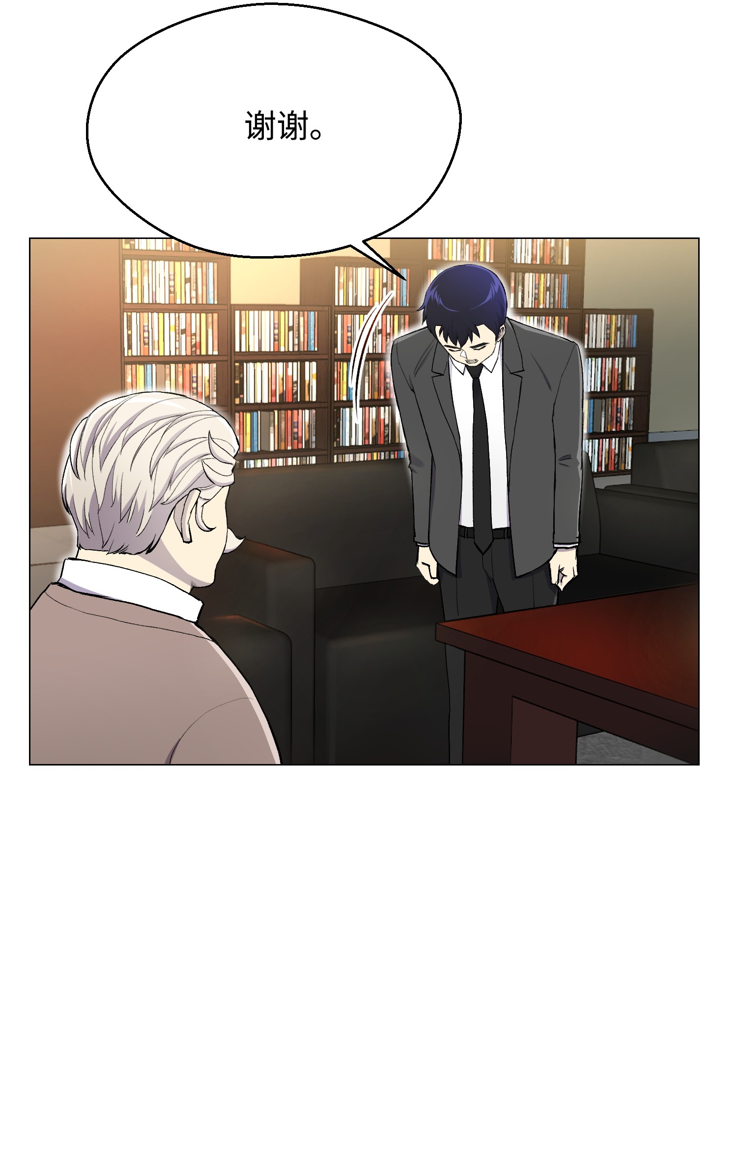 反派逆转29 暗流涌动