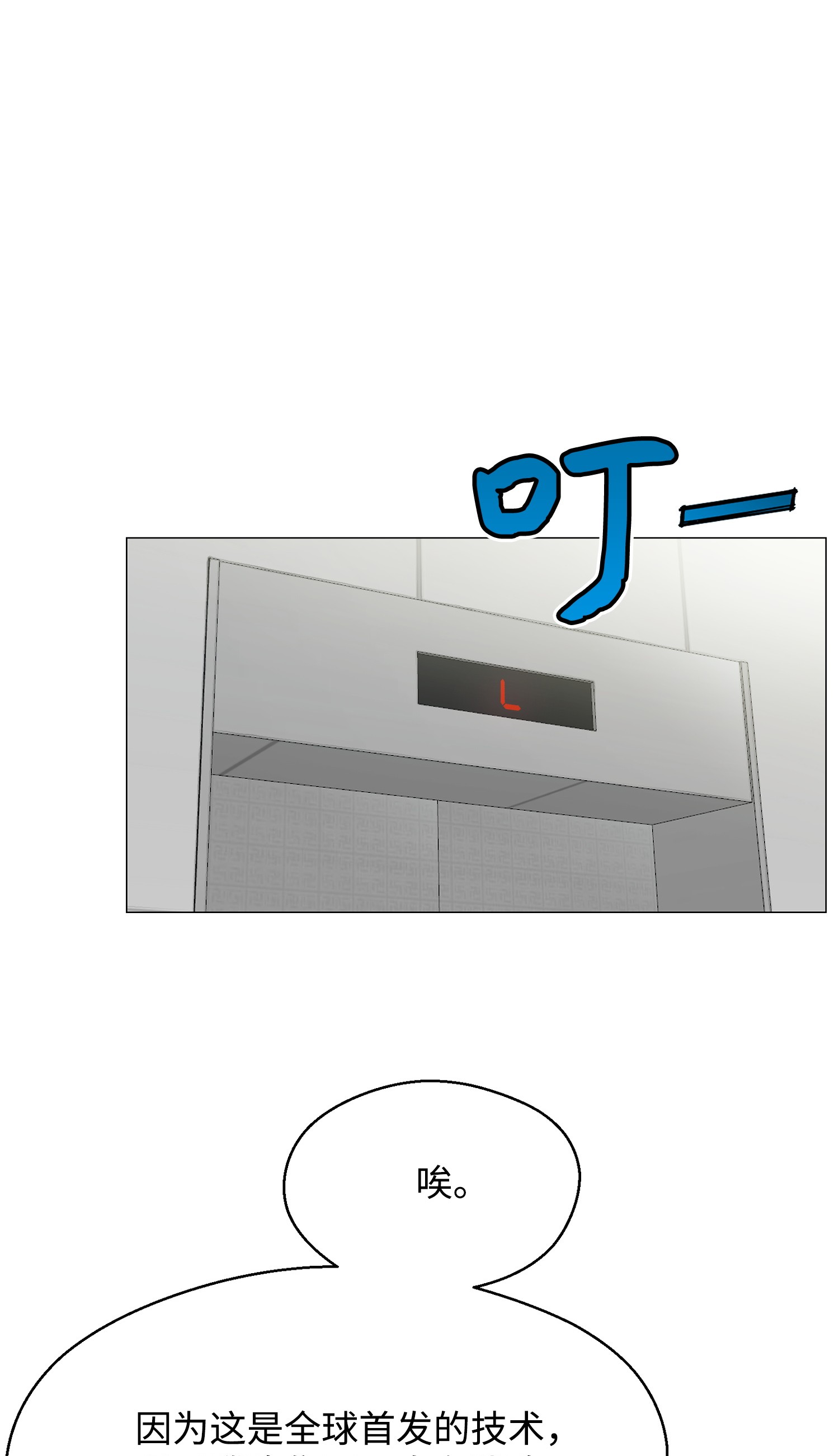 反派逆转29 暗流涌动