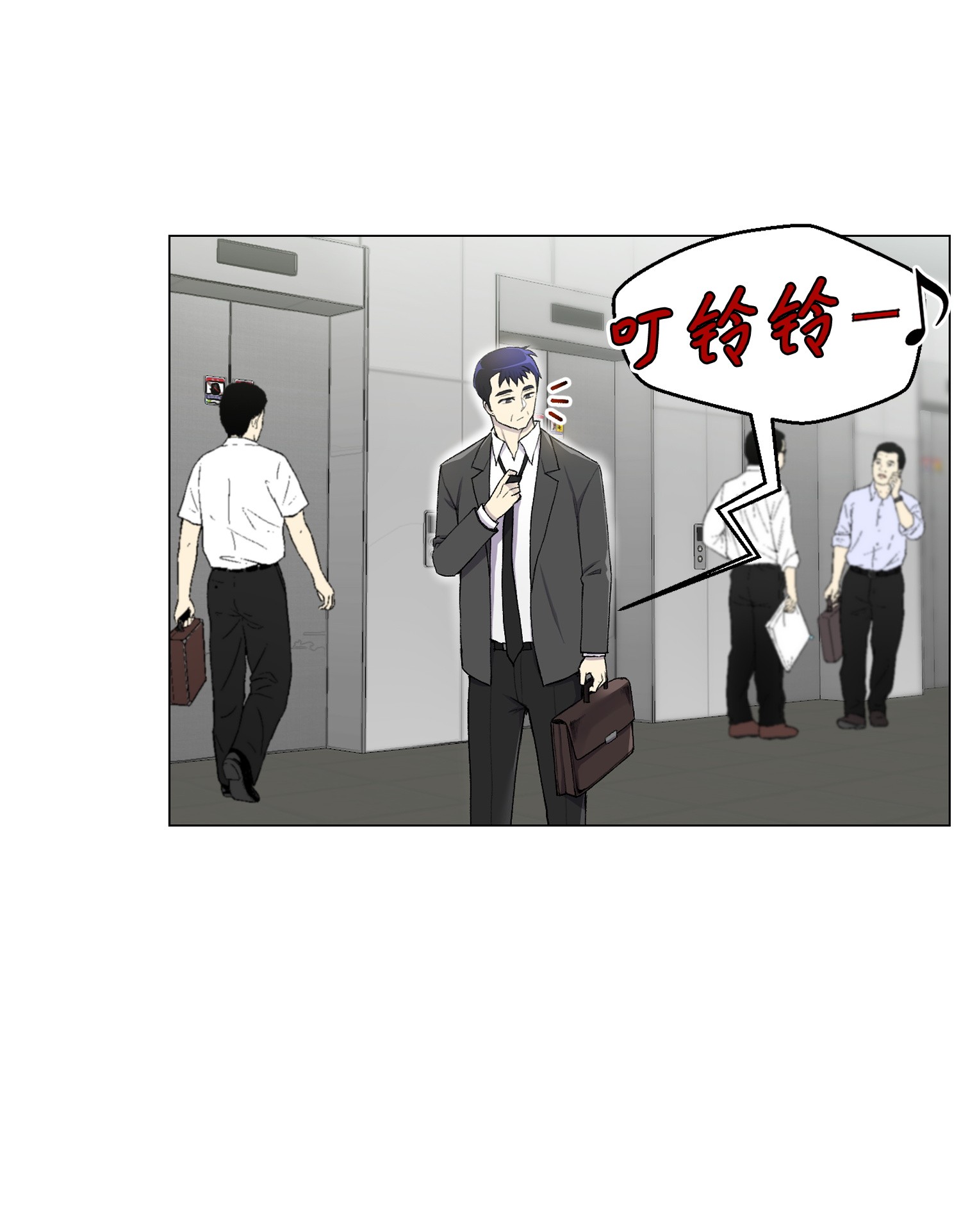 反派逆转29 暗流涌动