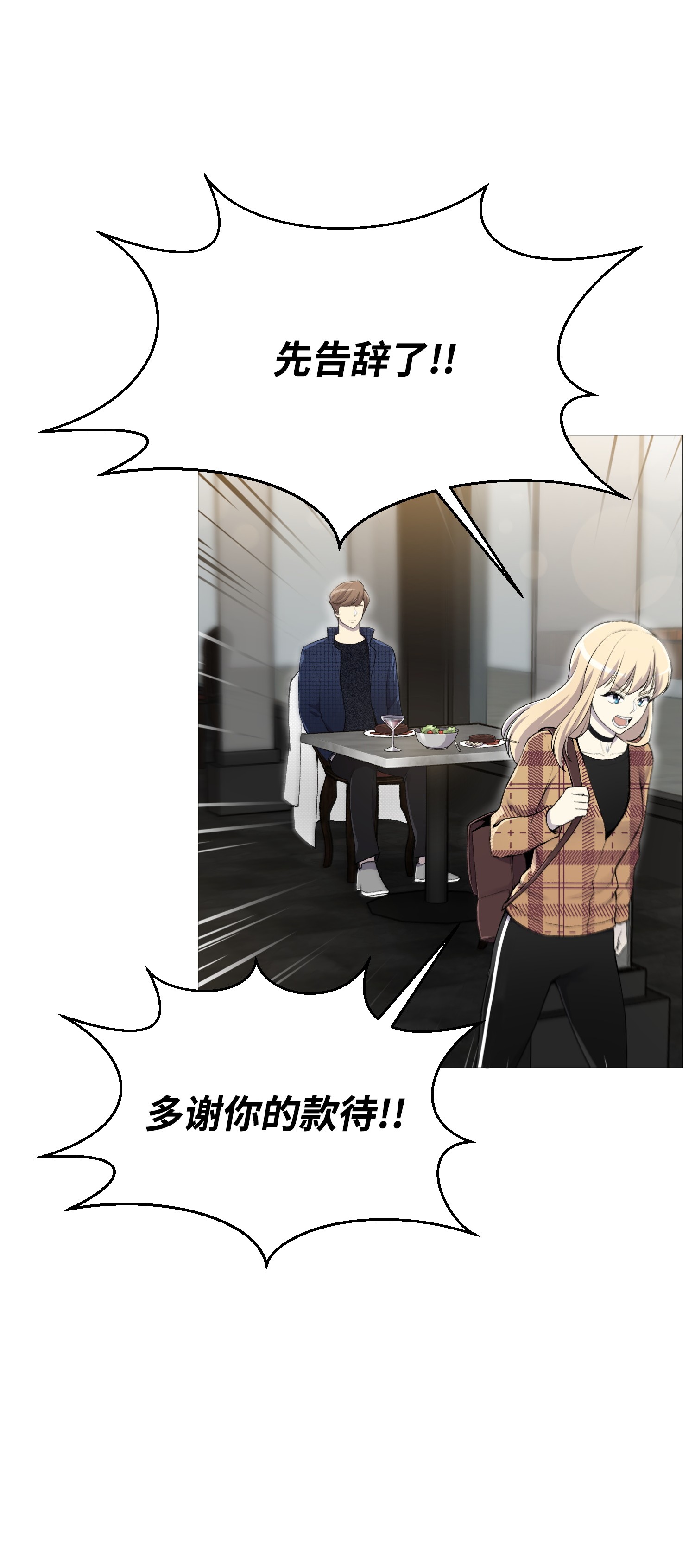 反派逆转29 暗流涌动