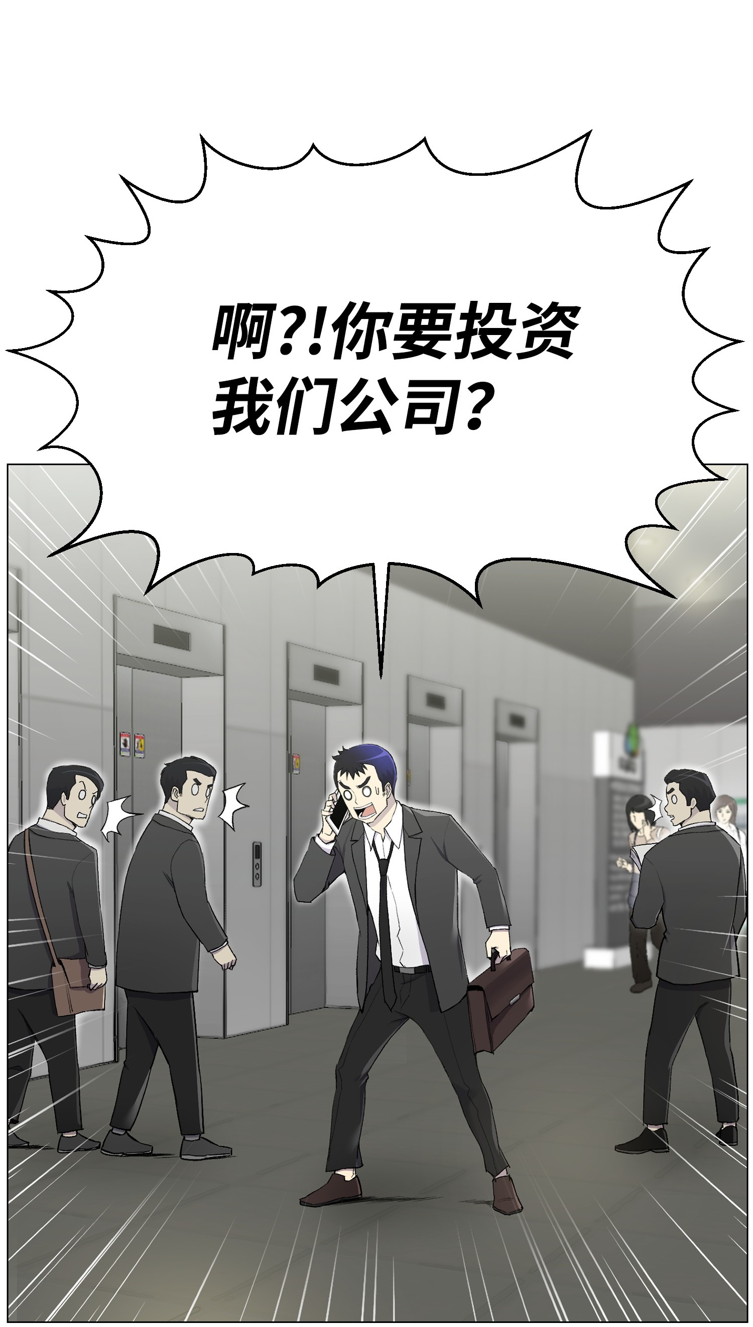 反派逆转29 暗流涌动