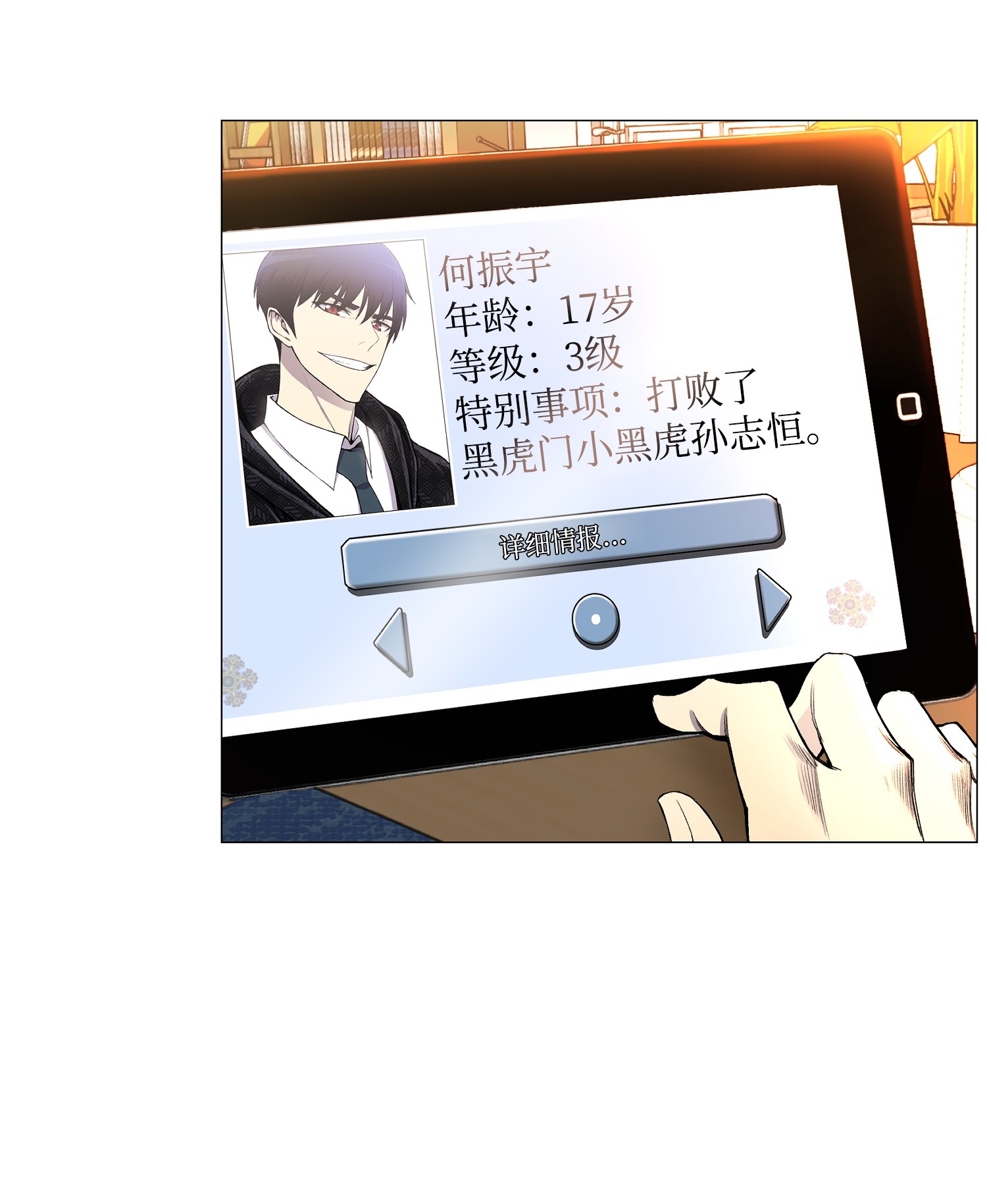 反派逆转29 暗流涌动