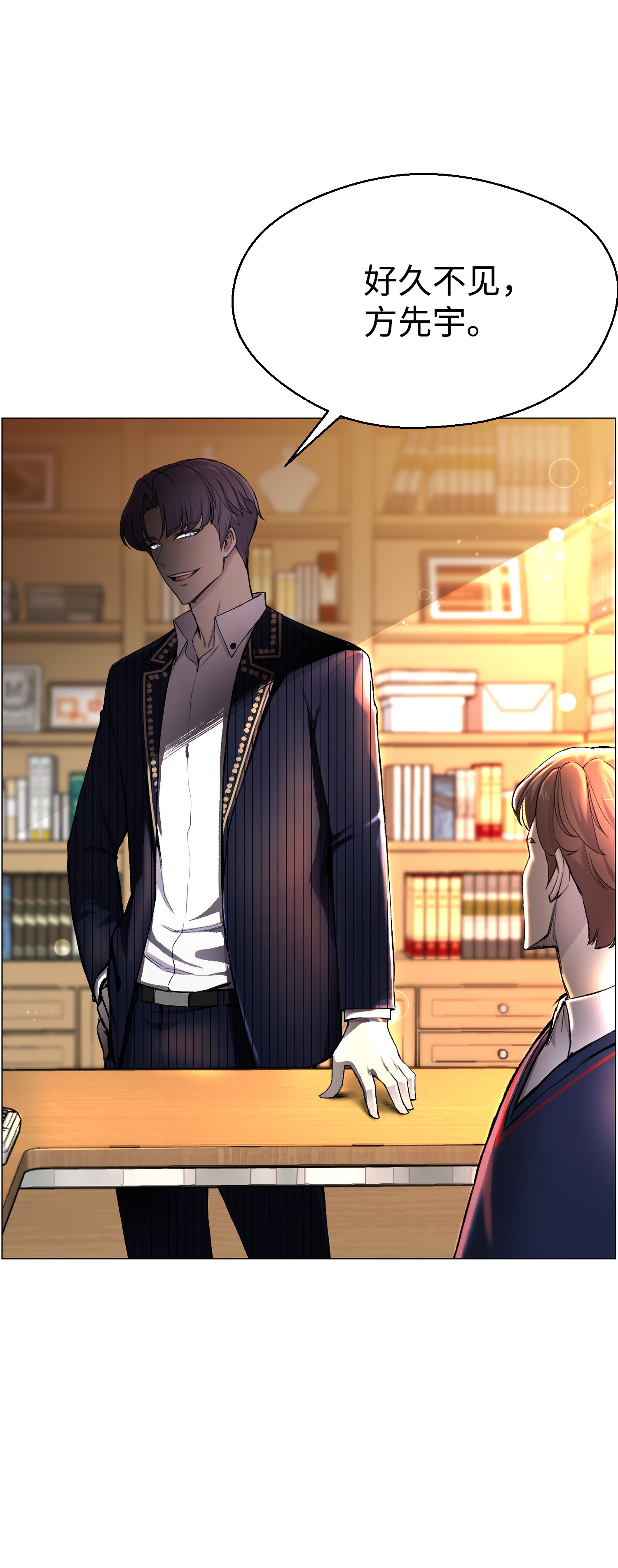 反派逆转29 暗流涌动