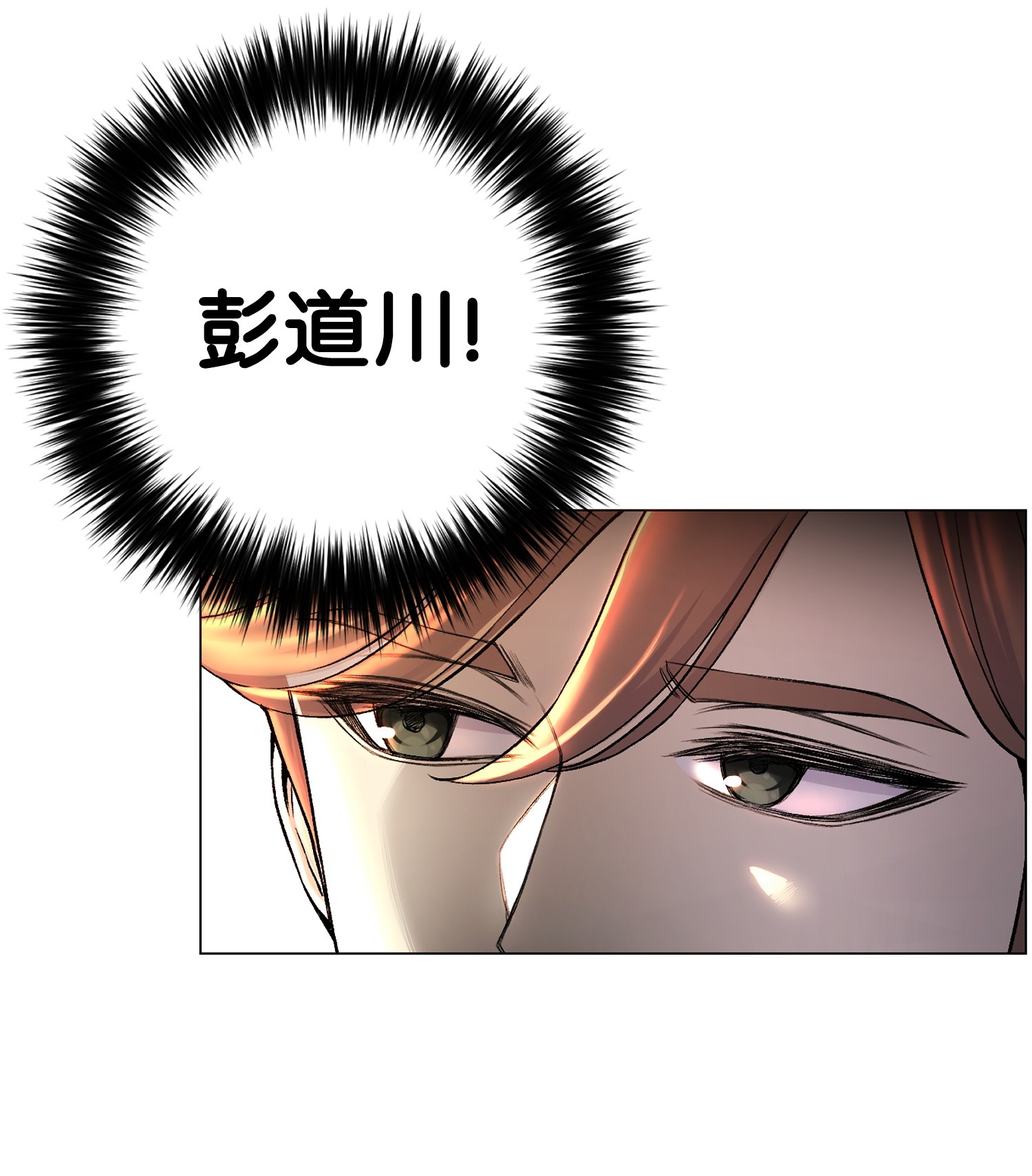 反派逆转29 暗流涌动