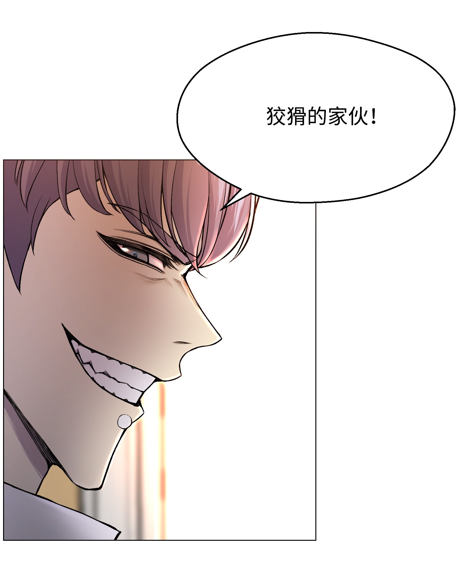 反派逆转29 暗流涌动