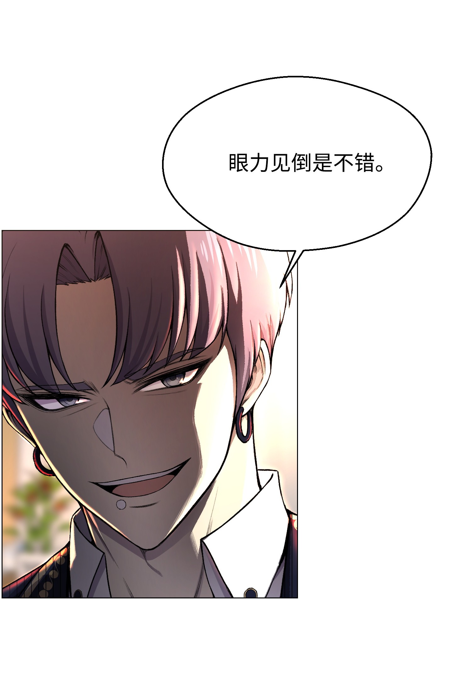 反派逆转29 暗流涌动