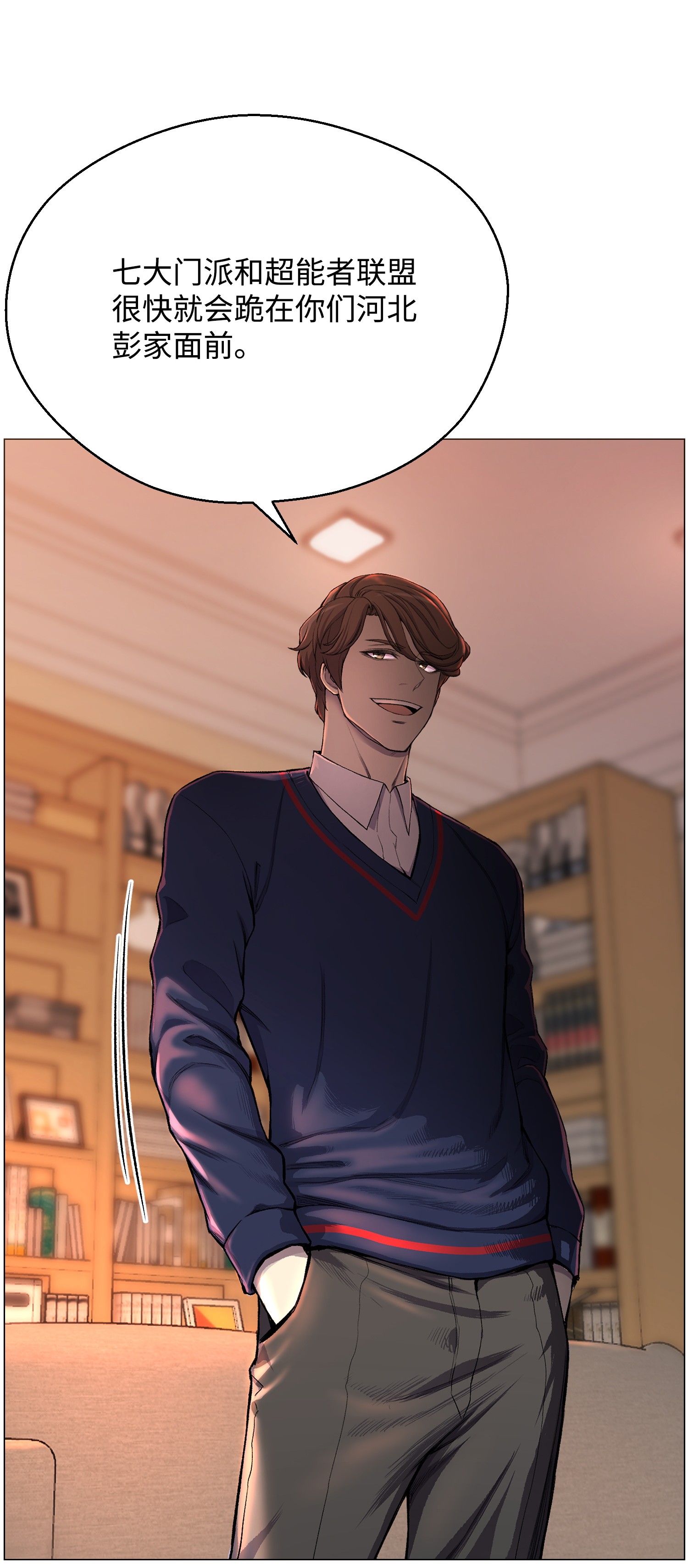 反派逆转29 暗流涌动