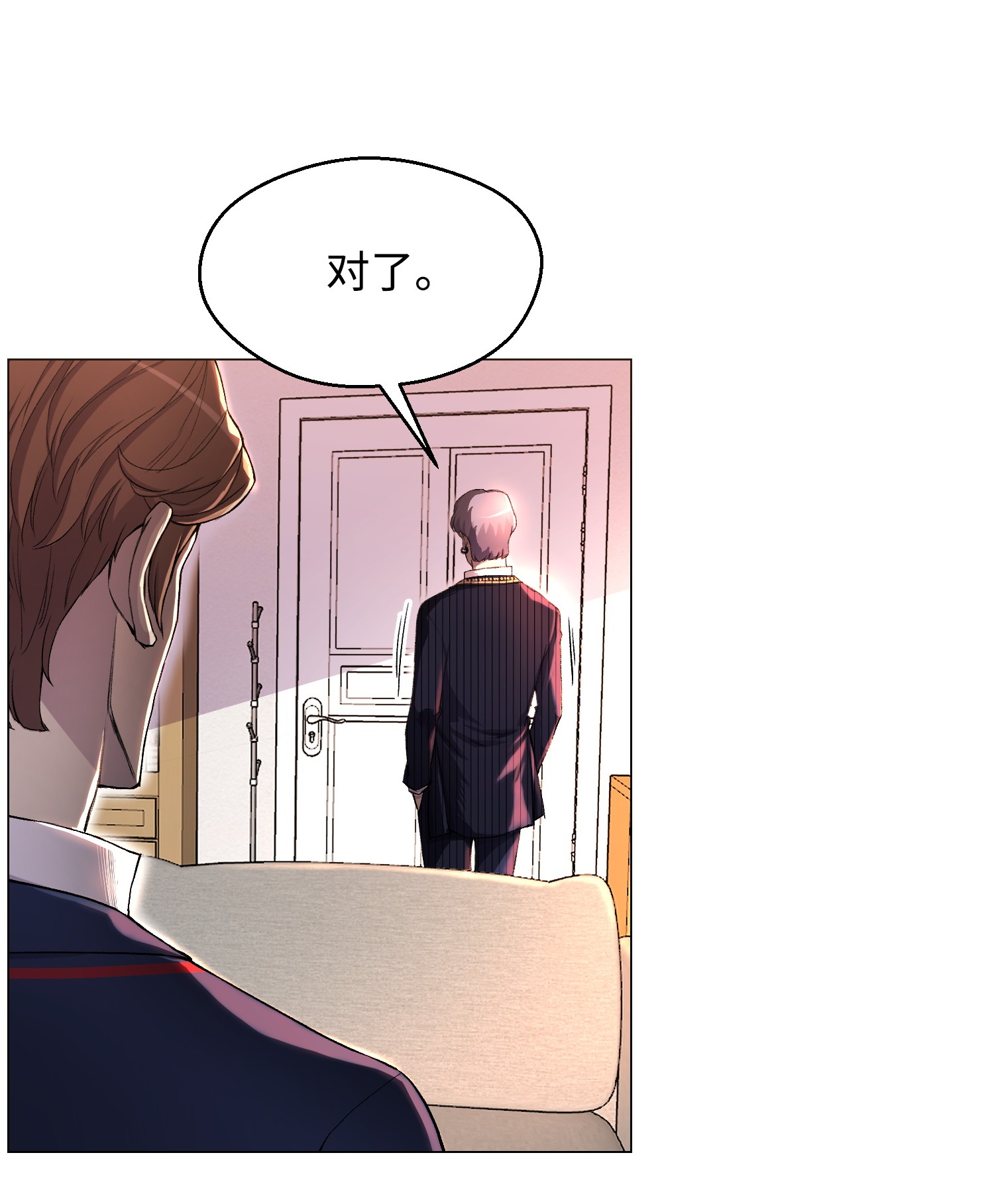 反派逆转29 暗流涌动