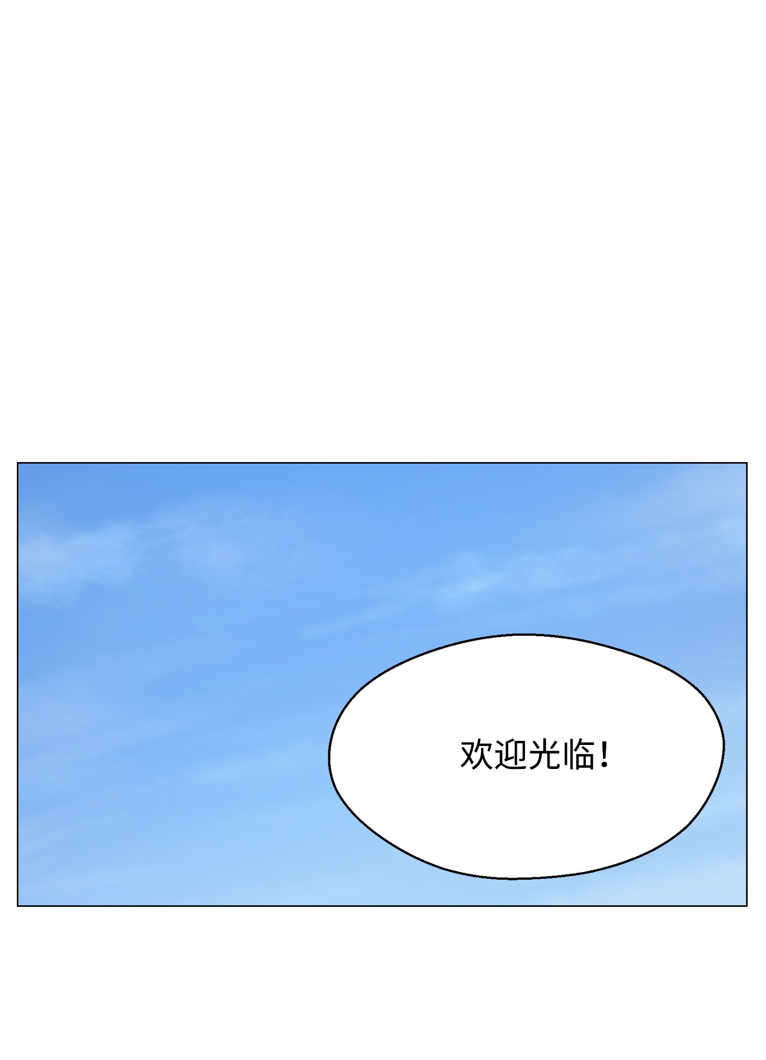 反派逆转29 暗流涌动