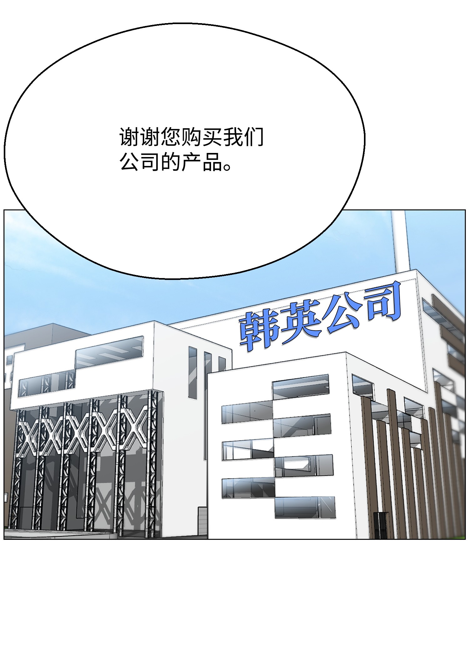 反派逆转29 暗流涌动