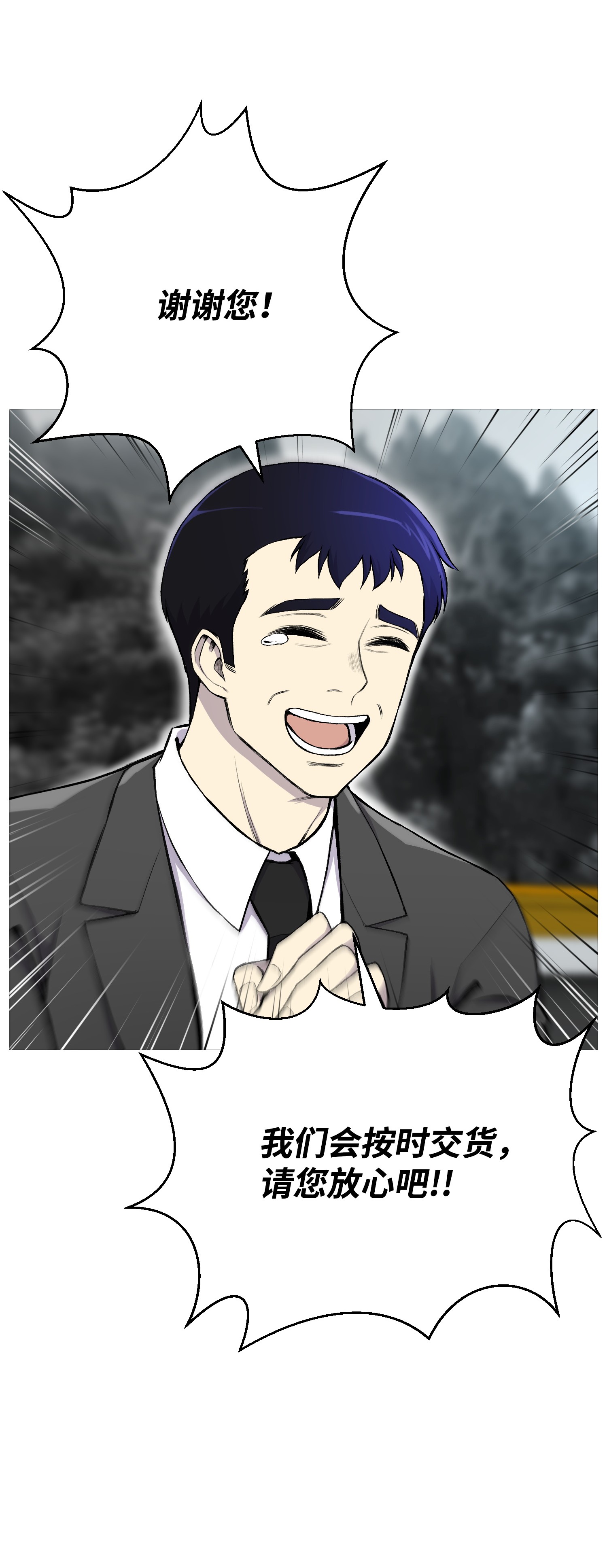 反派逆转29 暗流涌动