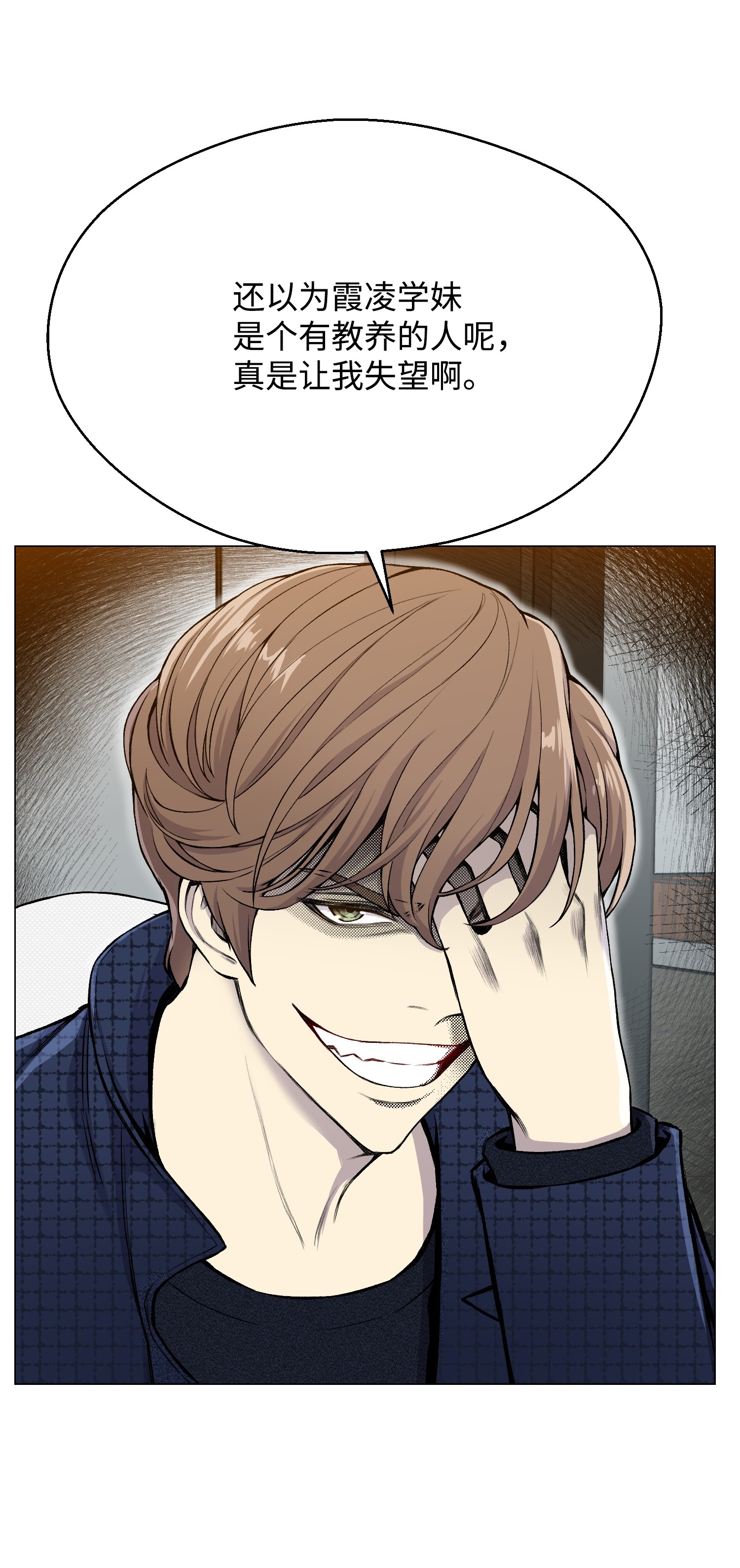 反派逆转29 暗流涌动