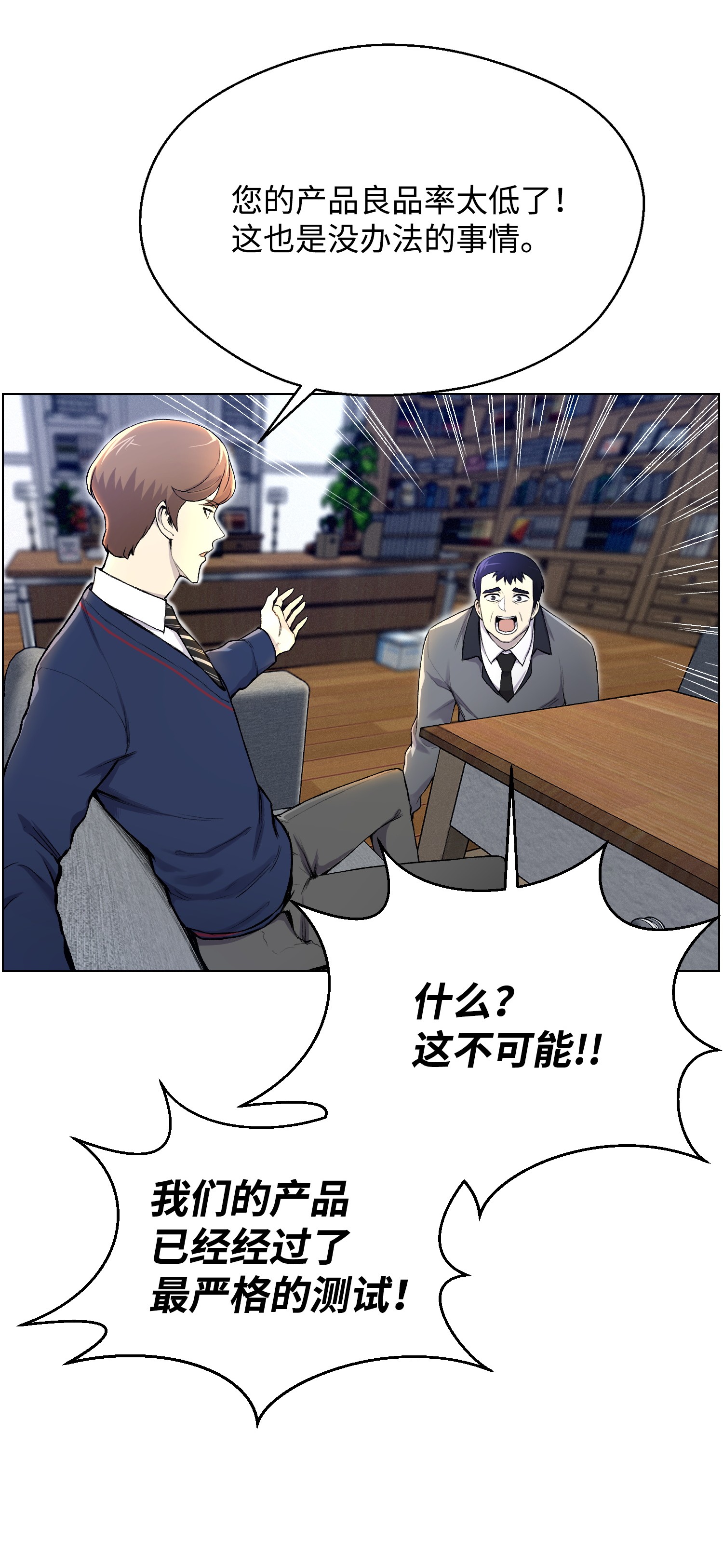 反派逆转30 巨额投资