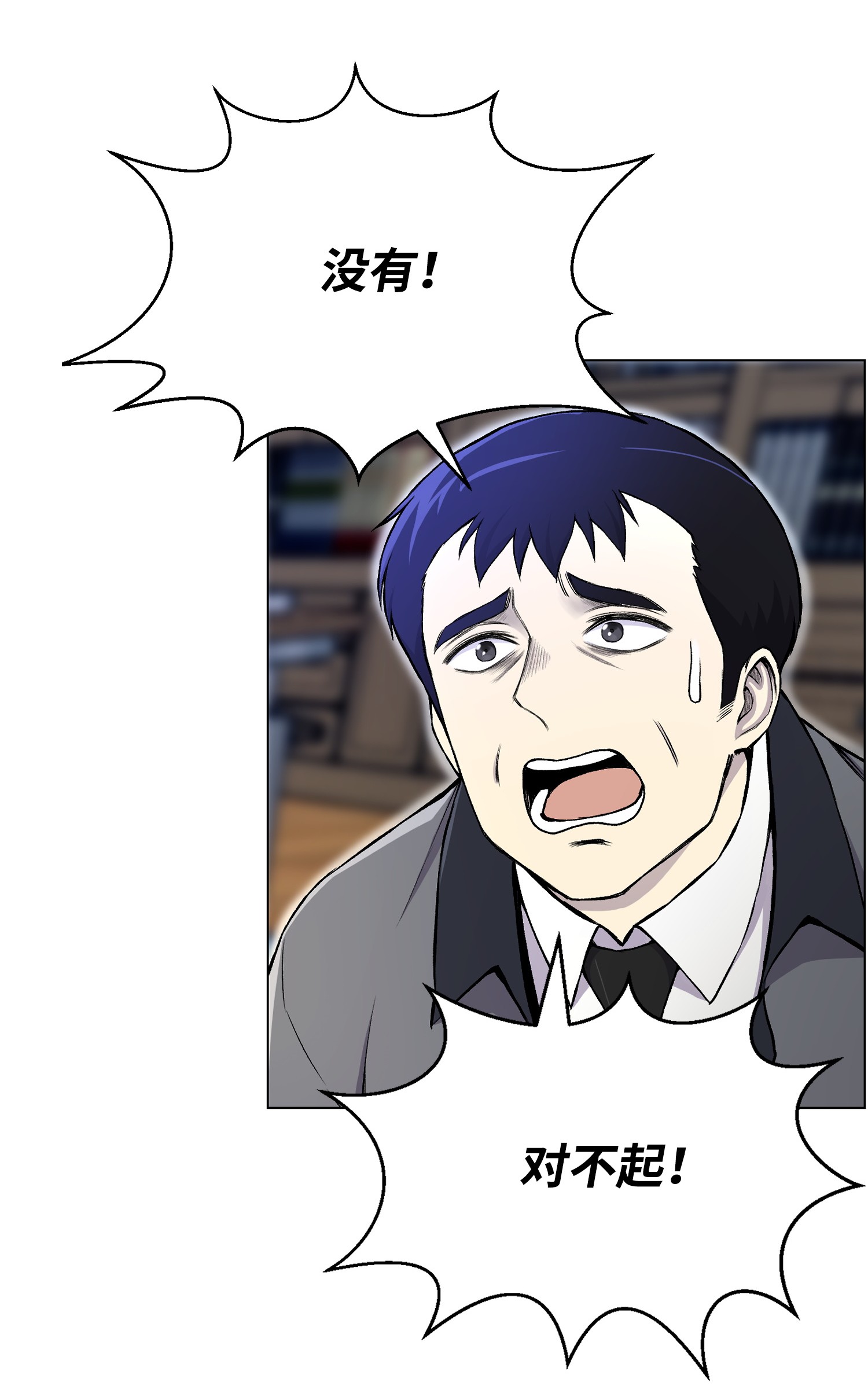 反派逆转30 巨额投资