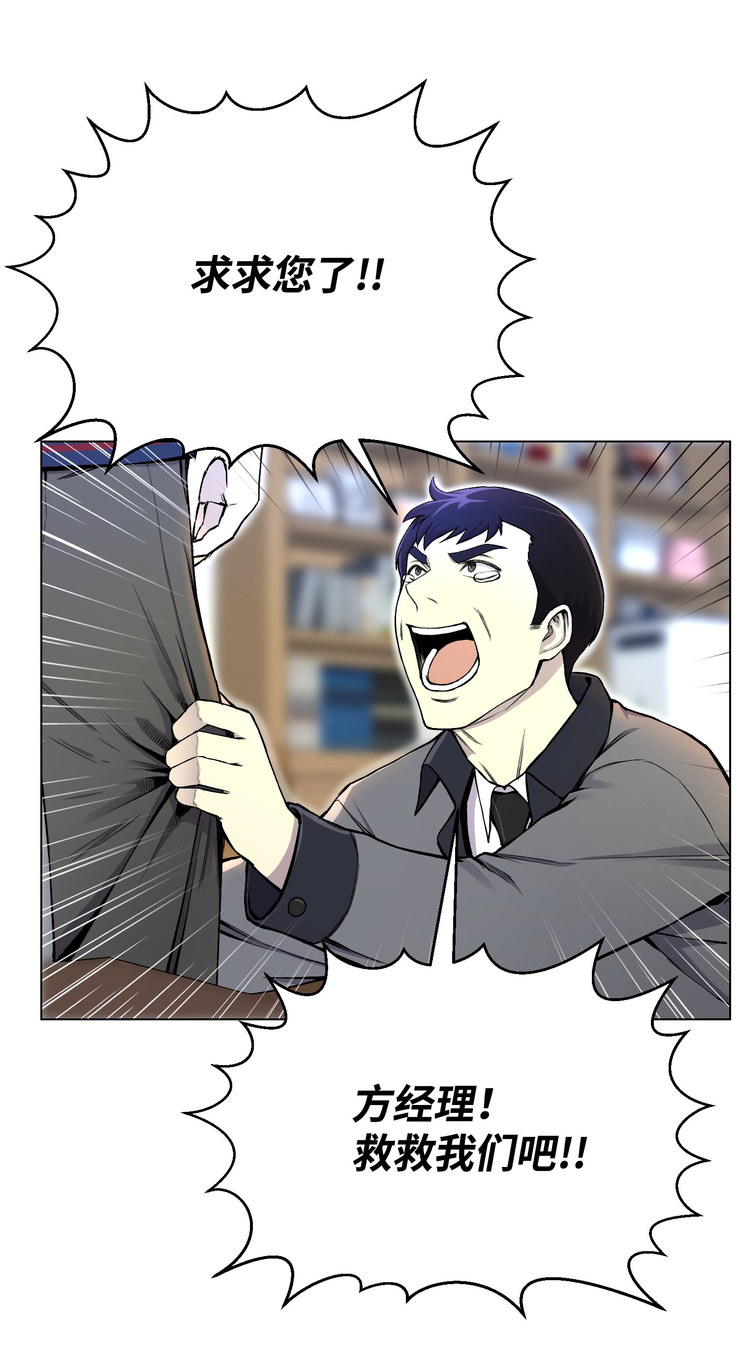 反派逆转30 巨额投资