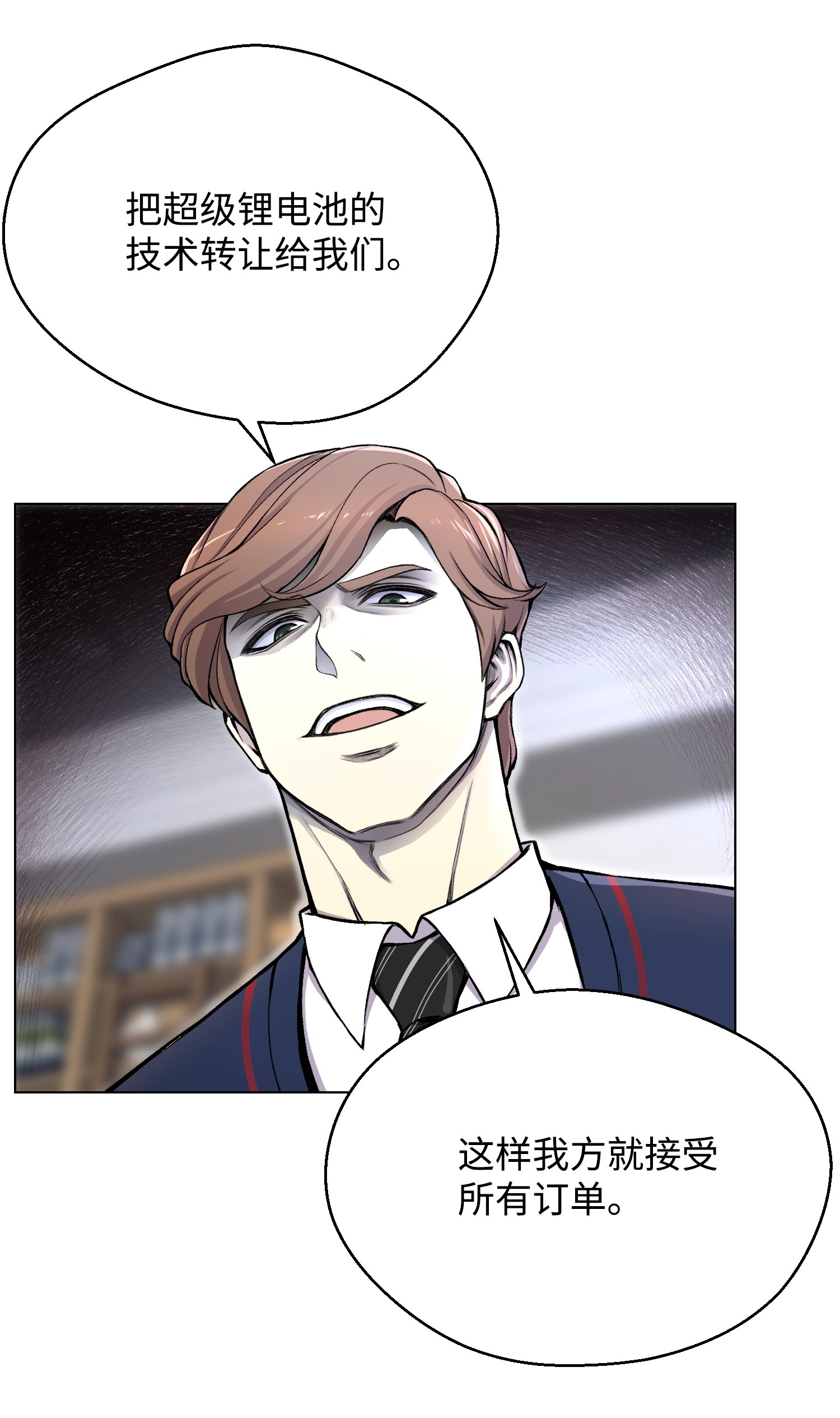 反派逆转30 巨额投资