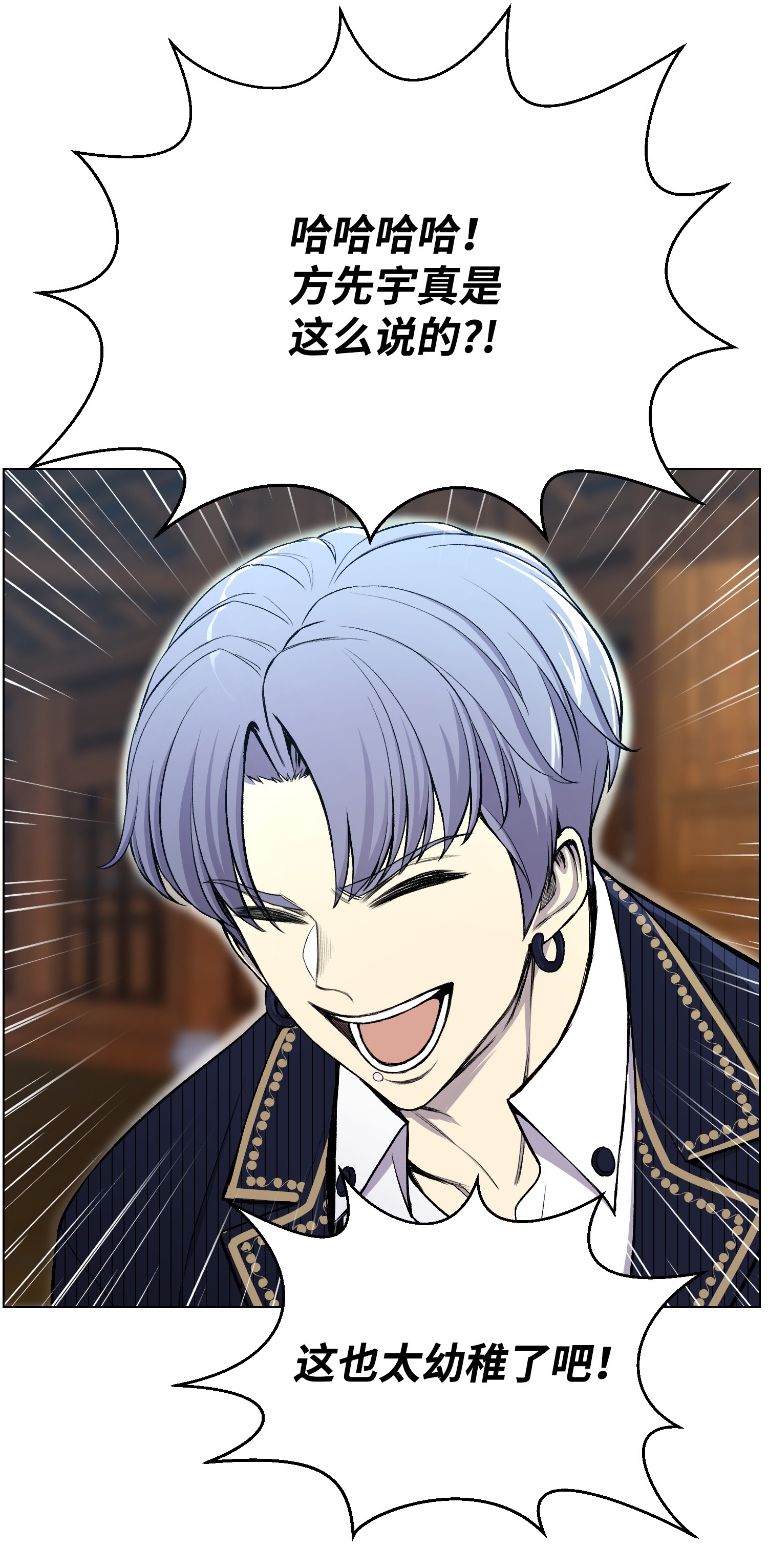 反派逆转30 巨额投资