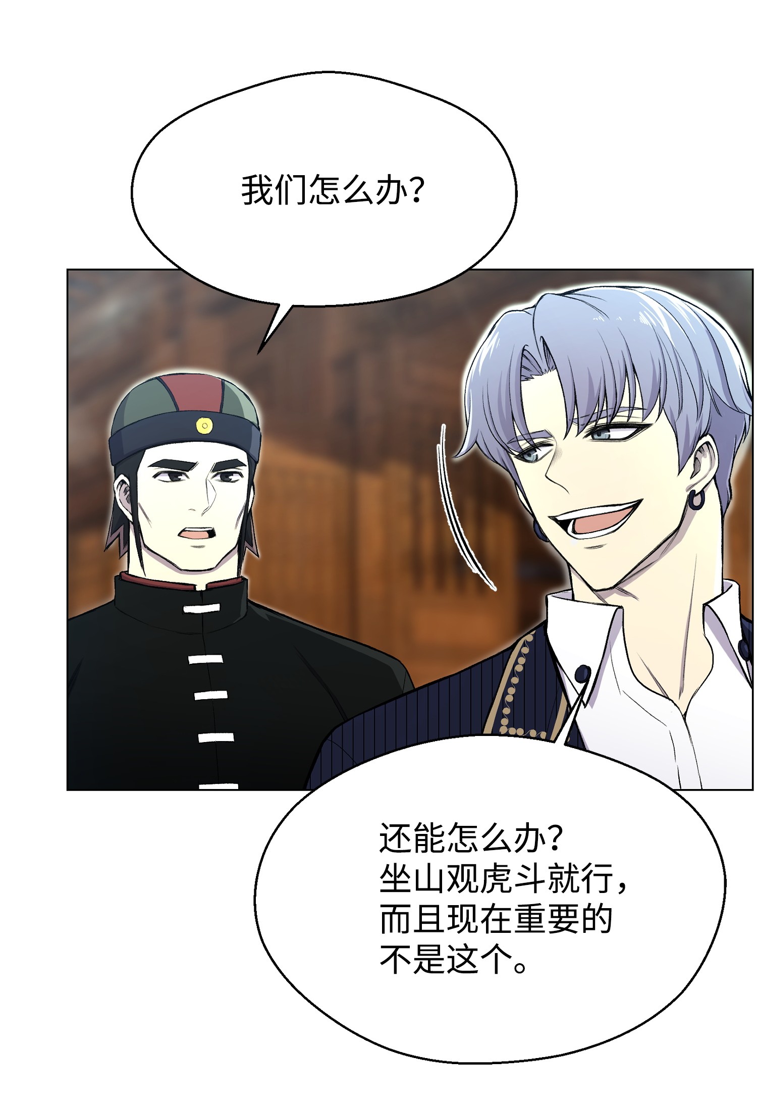 反派逆转30 巨额投资