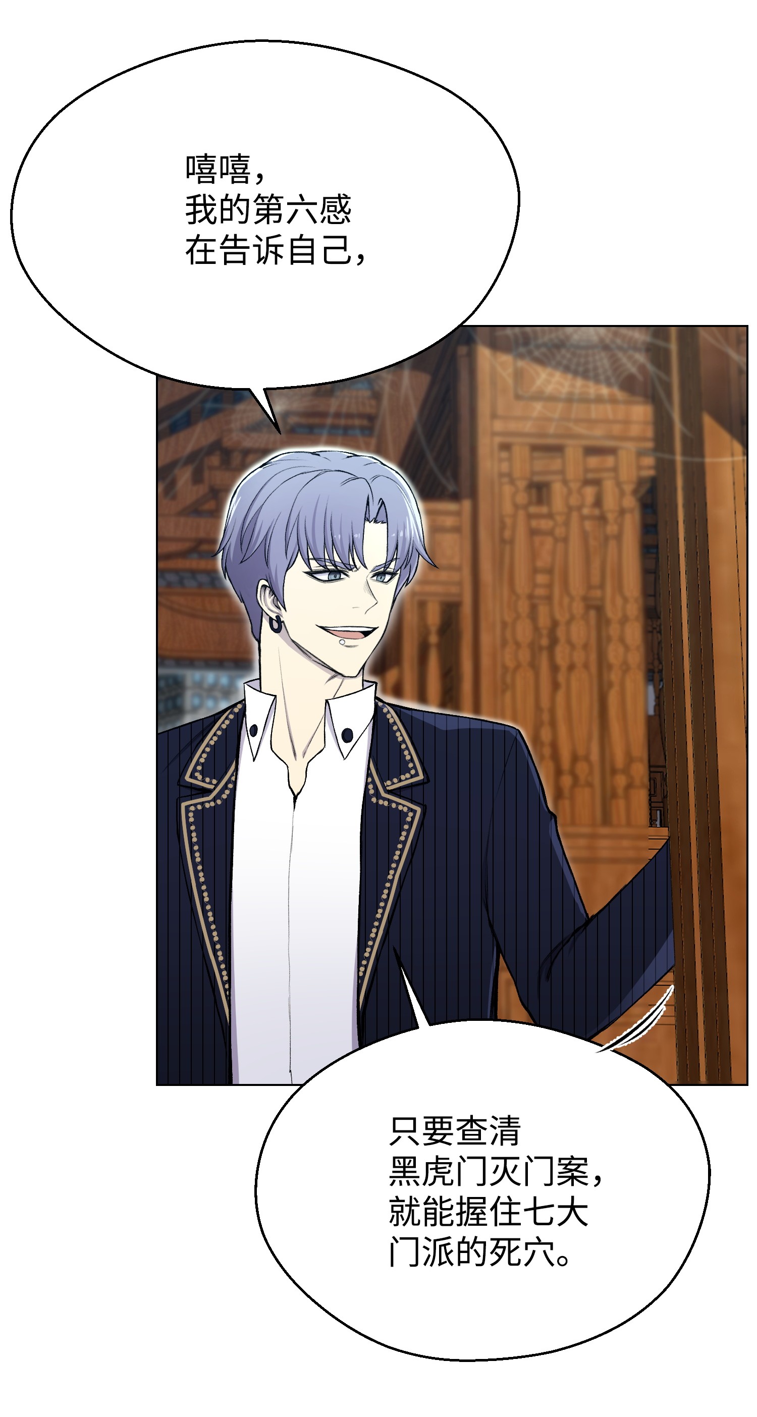 反派逆转30 巨额投资