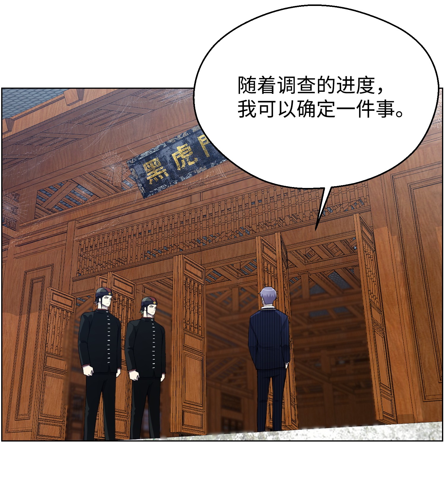 反派逆转30 巨额投资