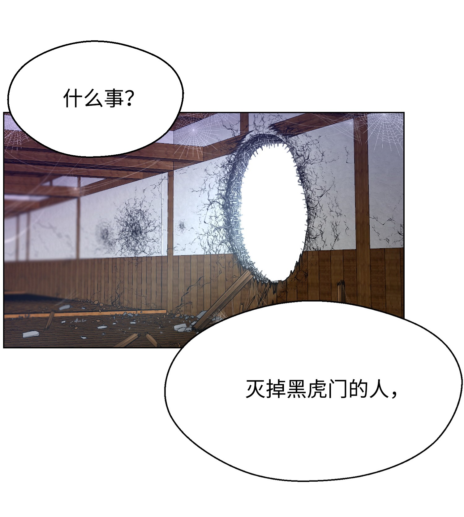 反派逆转30 巨额投资