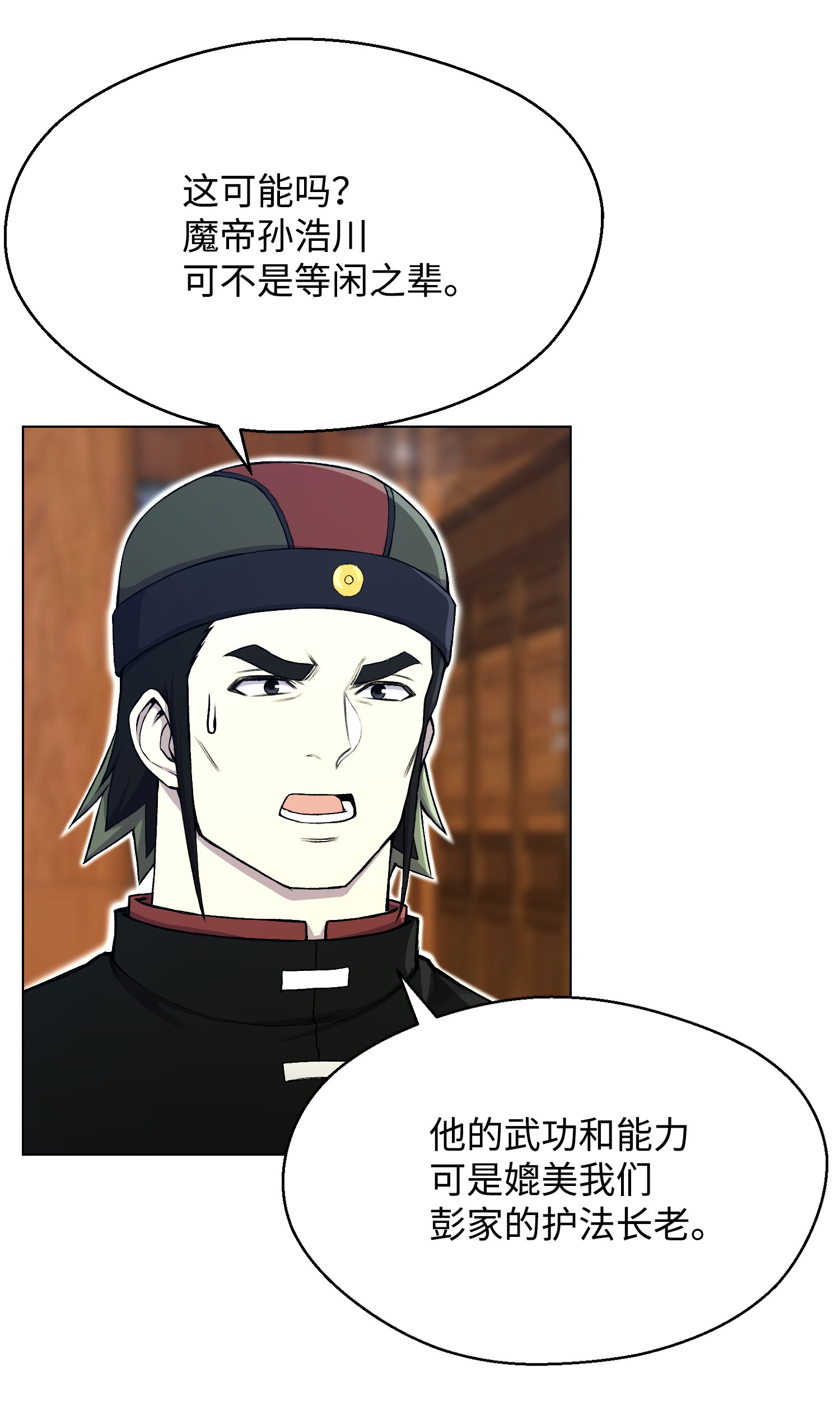 反派逆转30 巨额投资