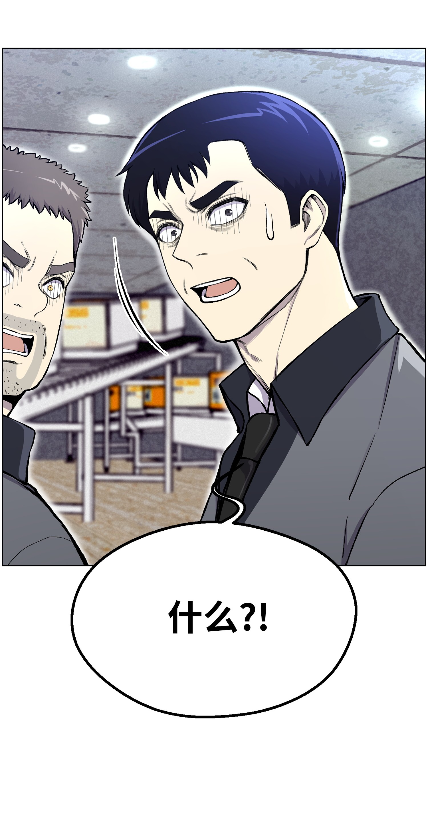 反派逆转30 巨额投资