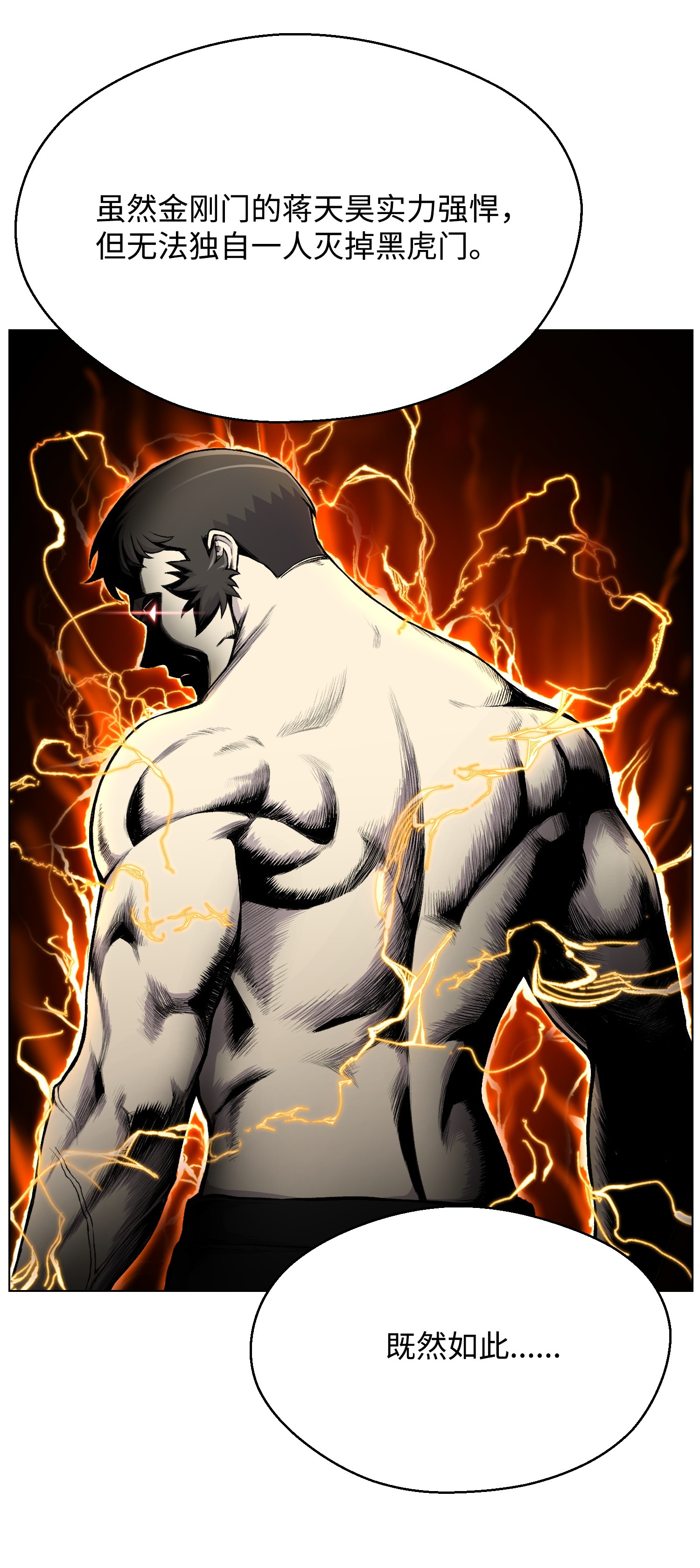 反派逆转30 巨额投资