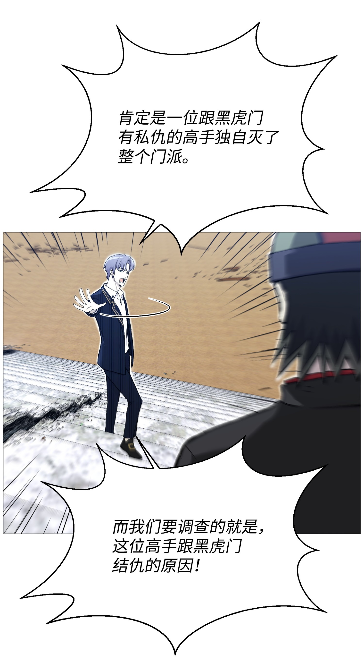 反派逆转30 巨额投资