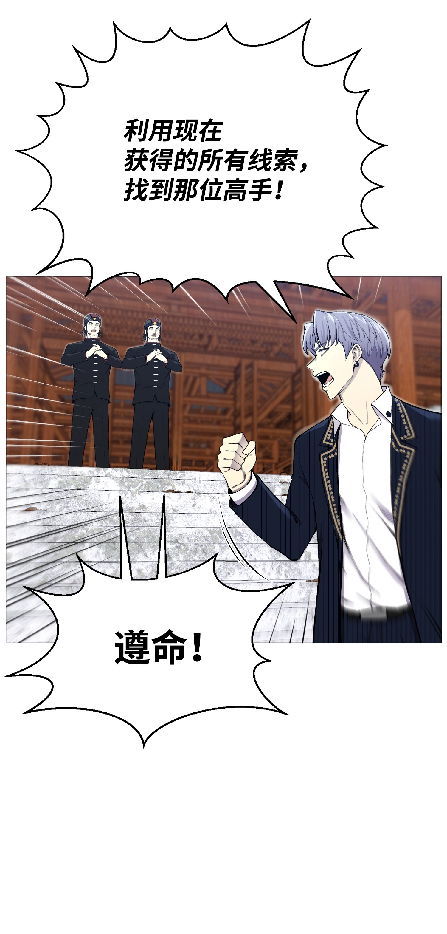 反派逆转30 巨额投资