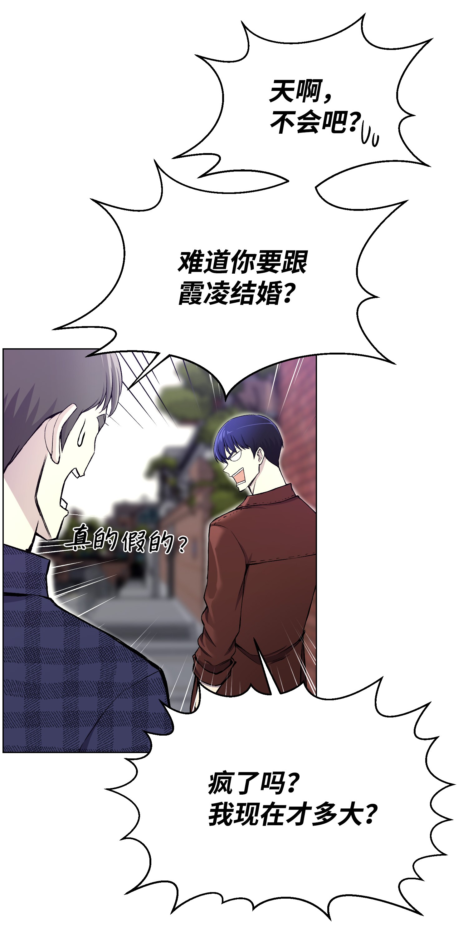 反派逆转30 巨额投资