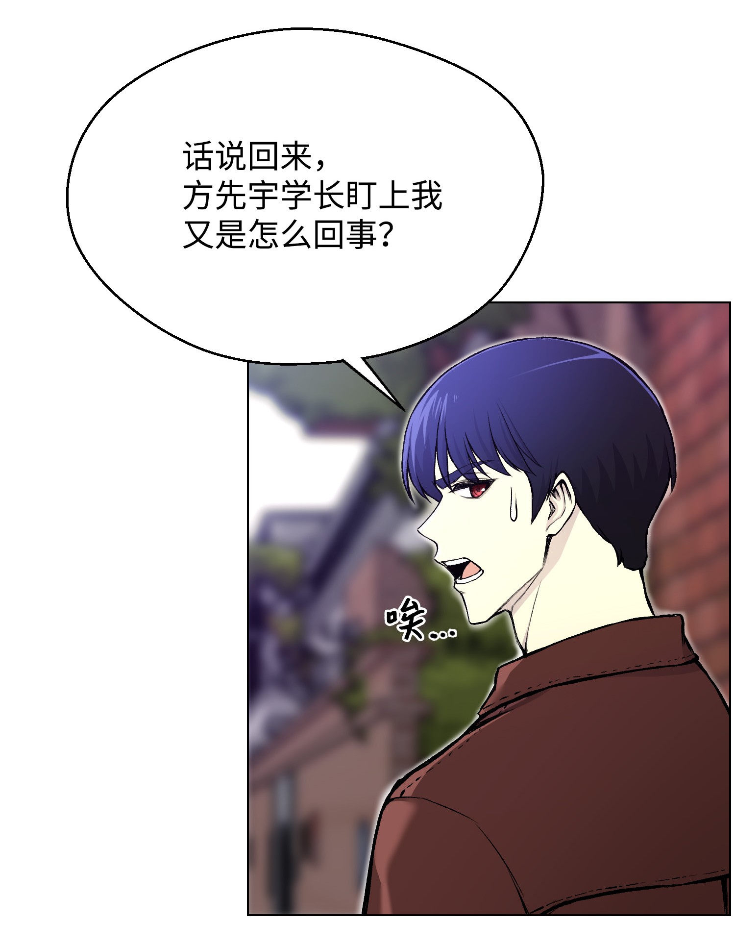 反派逆转30 巨额投资